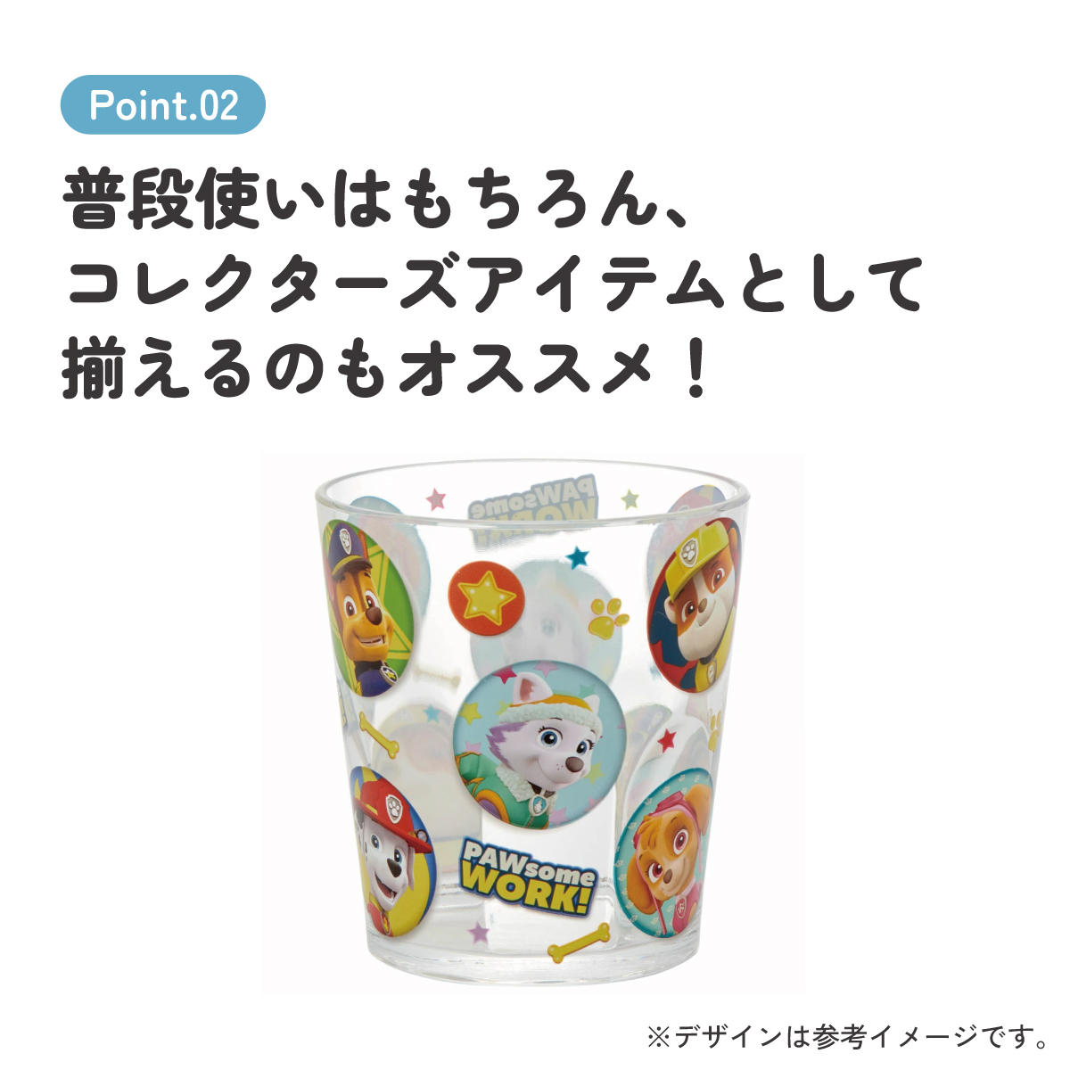 アクリルコップ[280ml]●パウ・パトロール●//コップ カップ タンブラー 食器 飲み物 キャラクター パウパト// スケーター