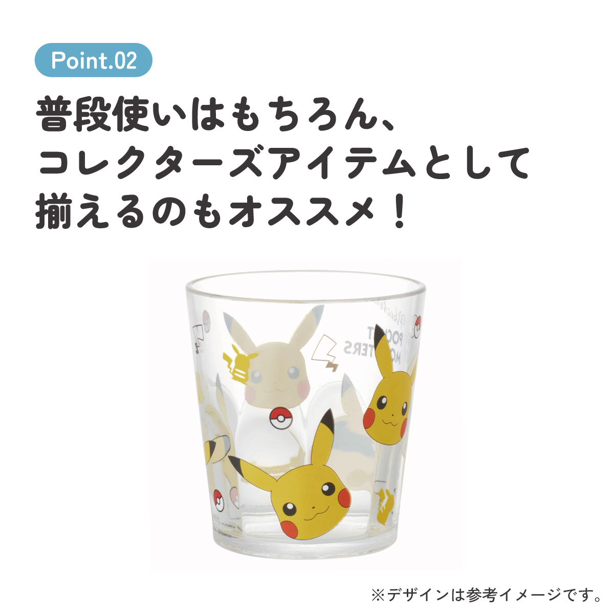 アクリル コップ 280ml カップ 食器 KSA4 スケーター skater ポケットモンスター ポケモン ピカチュウ 23年 男の子【タンブラー グラス 飲み物 クリア 透明 かわいい おしゃれ キャラクター】