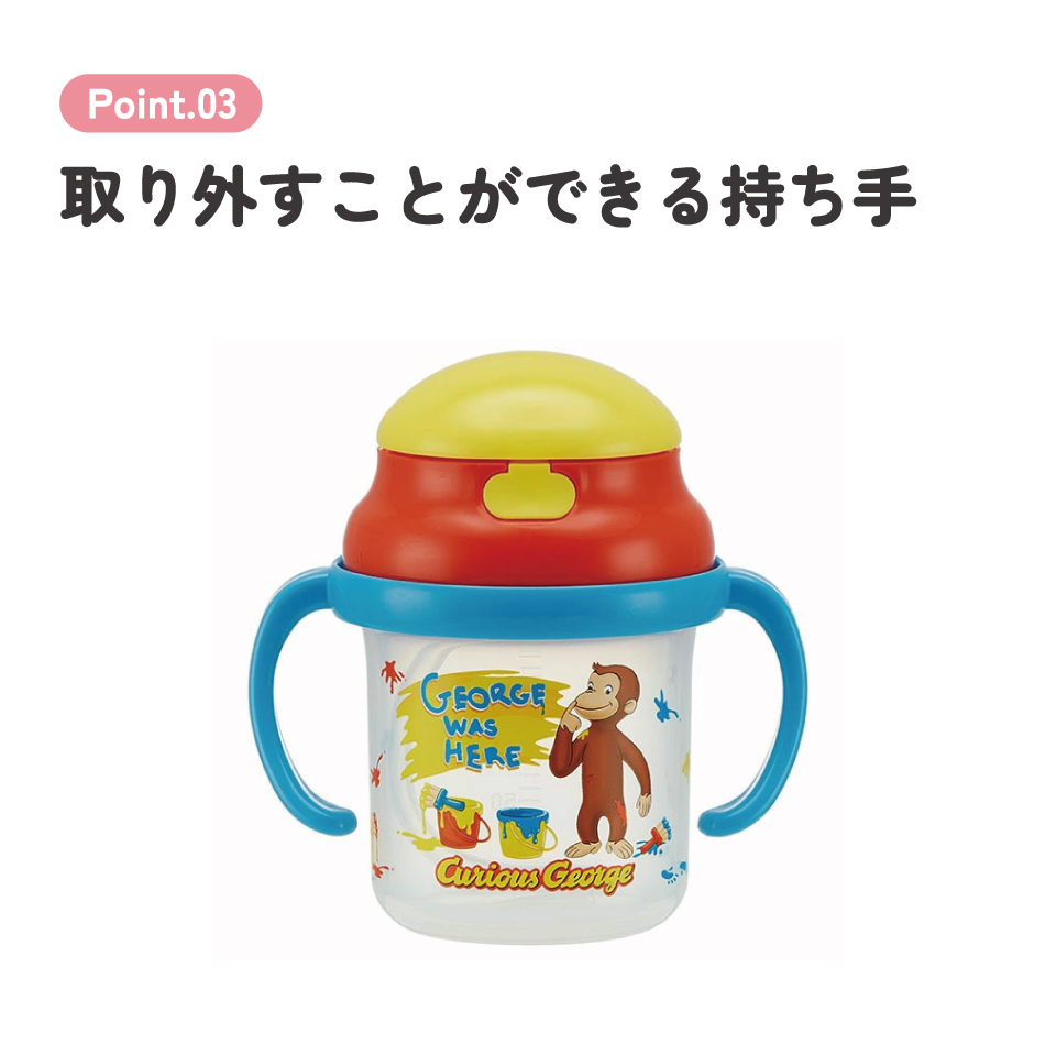 人気商品 シリコン飲み口 ストローホッパー両手マグ おさるのジョージ 替え吸い口1コ付き ベビー用品 キッズ ストロー飲み 両手コップ お出かけ