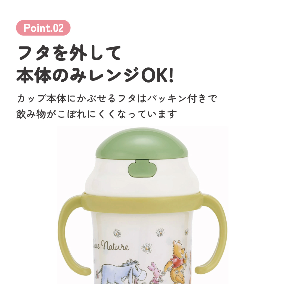 ストロー ホッパー 両手 マグ くまのプーさん ベビー 用品 グッズ 飲み 練習 ディズニー KSH2 スケーター【シリコン飲み口 替え吸い口1コ付き お出かけ 外出 水分補給 かわいい キャラクター Disney ピクニック】