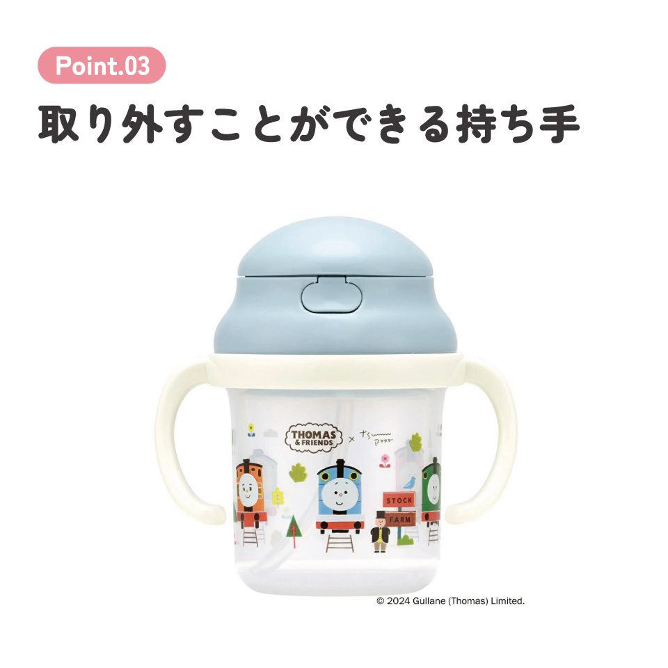 ストローマグ 230ml 両手 ストロー マグ ベビーマグ ワンタッチ キャラクター skater スケーター KSH2 トーマス×つむぱぱ きかんしゃトーマス 男の子【かわいい 8ヶ月 ベビー コップ カップ ストローボトル】