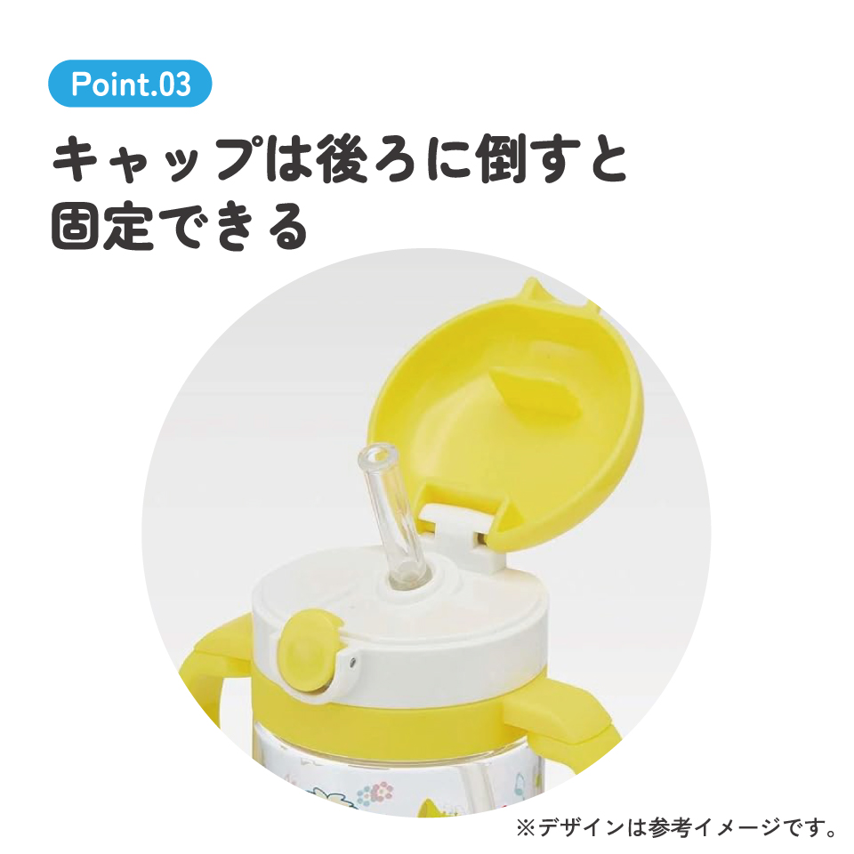 折りたたみハンドル付ストローマグ260ml いないいないばあっ！  ベビーマグ ストロー ストロー飲みマグ 飲み方練習 【両手ハンドル お出かけ 外出 水分補給 キャラクター ワンワン うーたん スケーター】