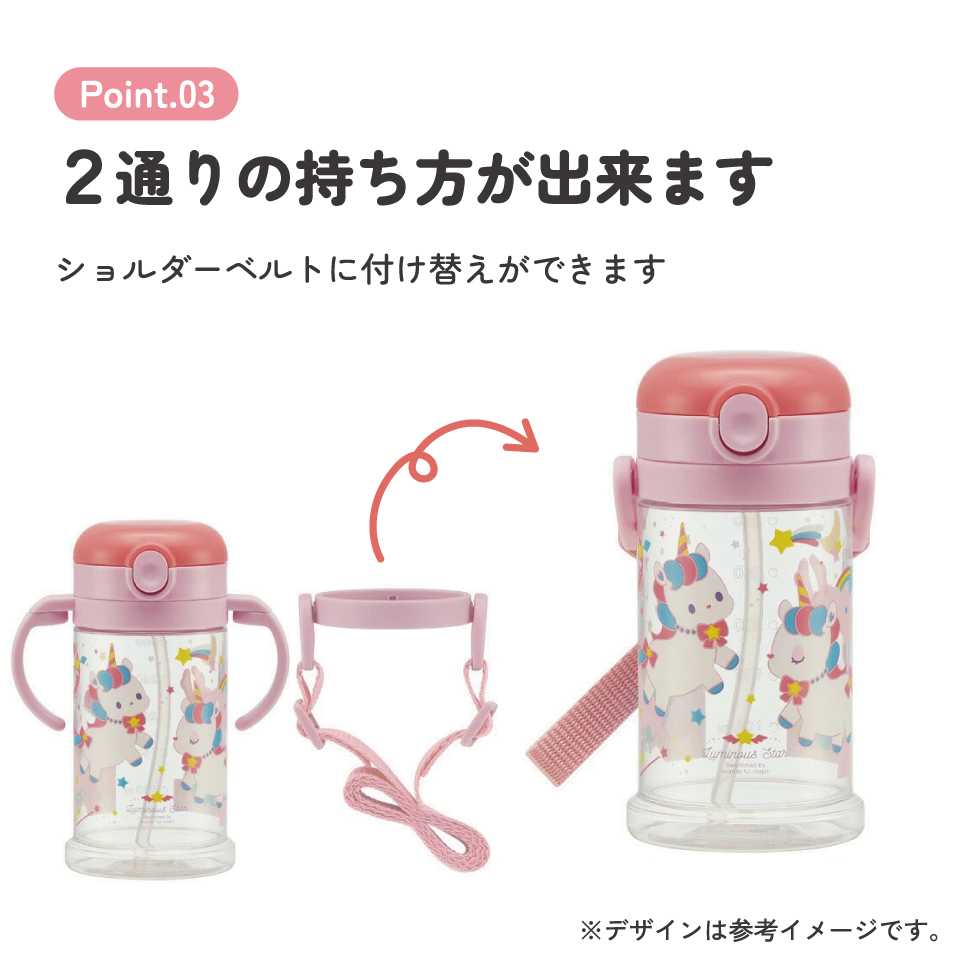 2WAYストローマグ 370ml ユニコーン／KSHW2N_4973307484216
