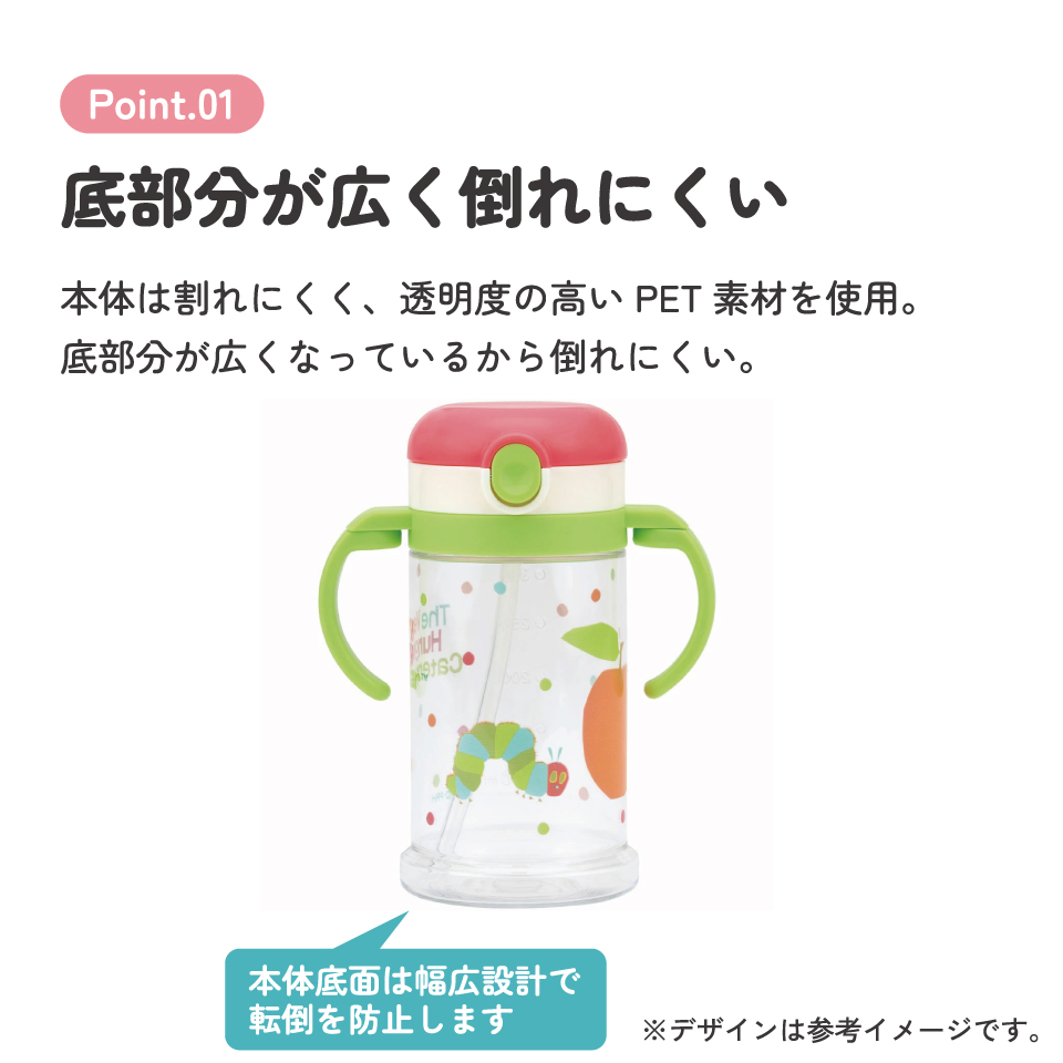 2WAYストローマグ 370ml はらぺこあおむし(パステル)/KSHW2N_4973307637124