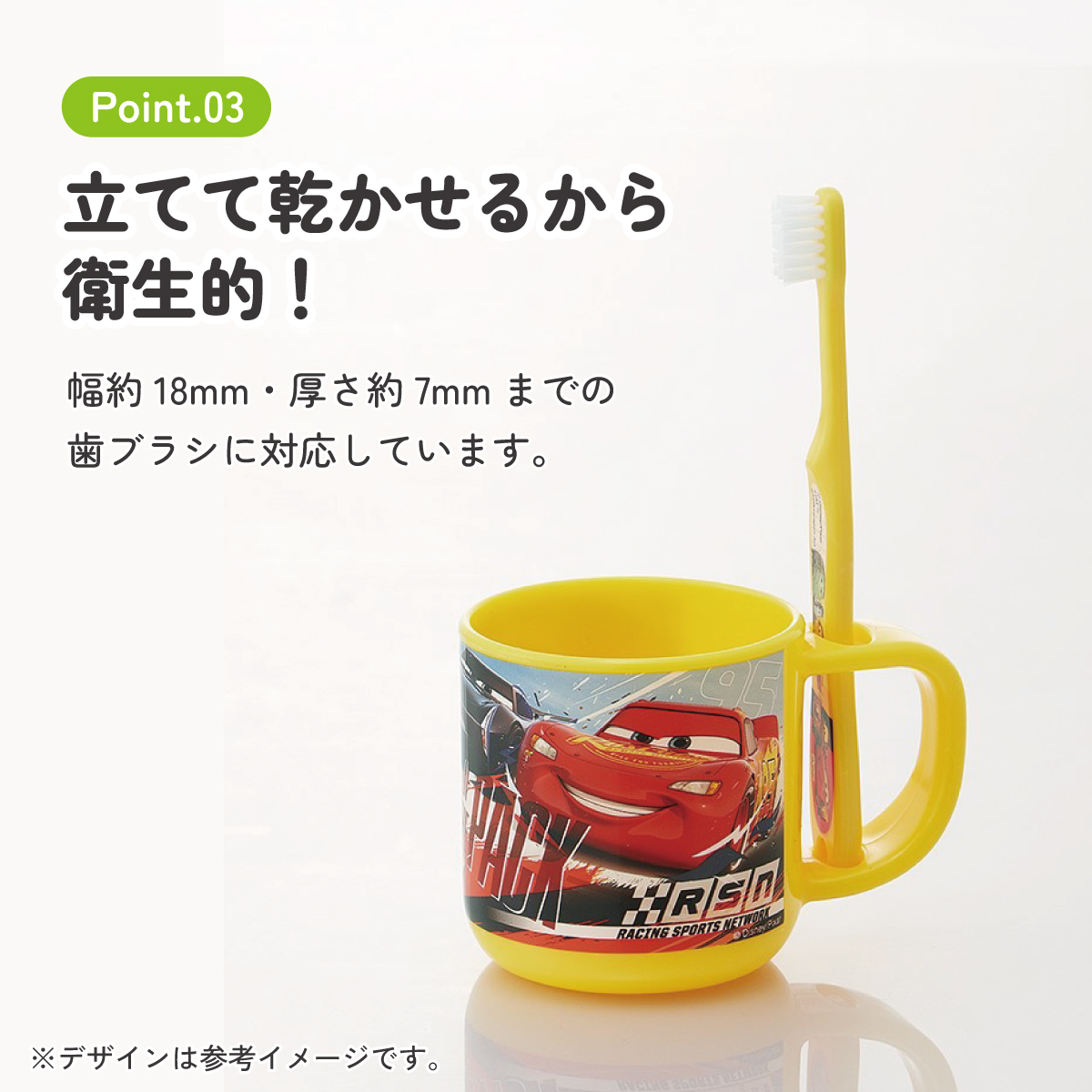 スタンド付コップ+歯ブラシセット 園児用 カーズ/KTB5_4973307467622
