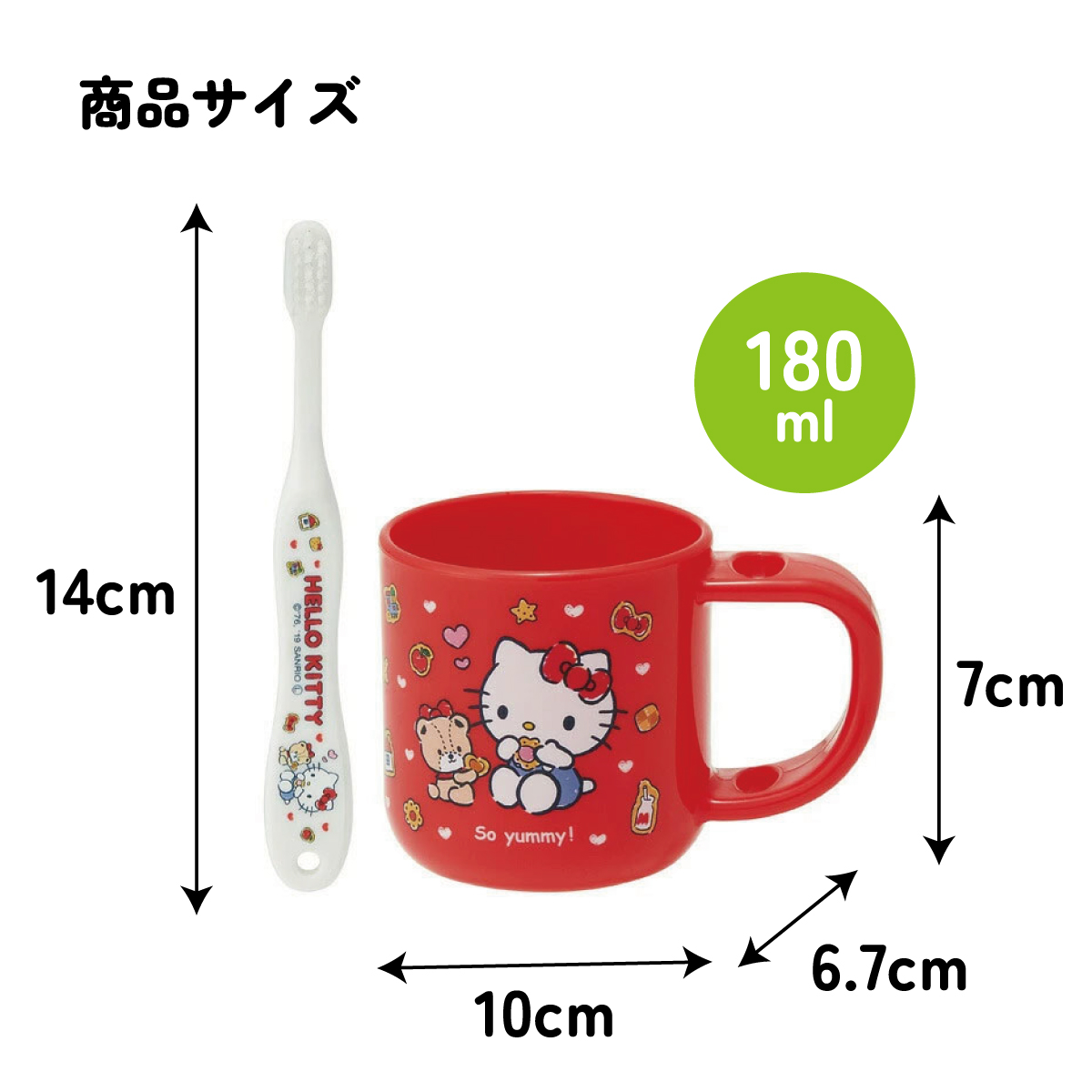 スタンド付コップ+歯ブラシセット 園児用 ハローキティクッキー/KTB5_4973307470653