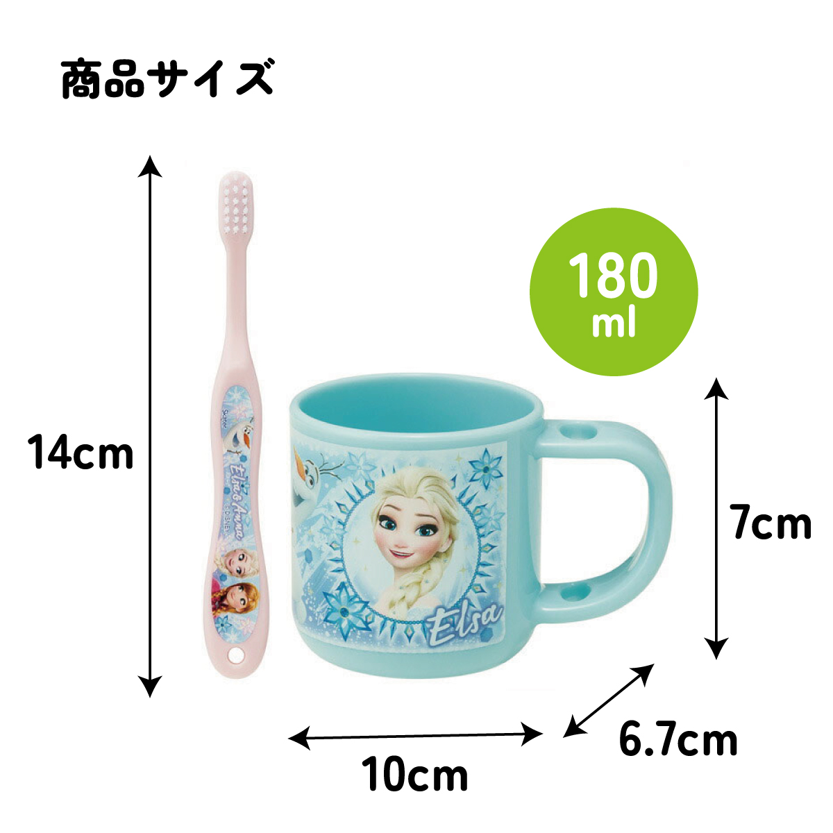 スタンド付コップ＋歯ブラシセット 園児用 アナと雪の女王／KTB5_4973307499357