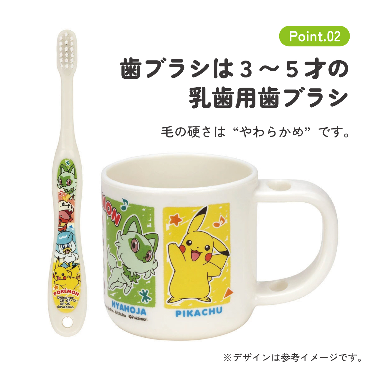 スタンド付 コップ 歯ブラシ 子ども キャラクター 歯みがき 歯ブラシスタンド skater KTB5 スケーター ポケットモンスター 2024 ポケモン ピカチュウ 男の子【スタンドマグ 歯磨き カップ ハブラシ 歯磨きコップ キッズ 子供】