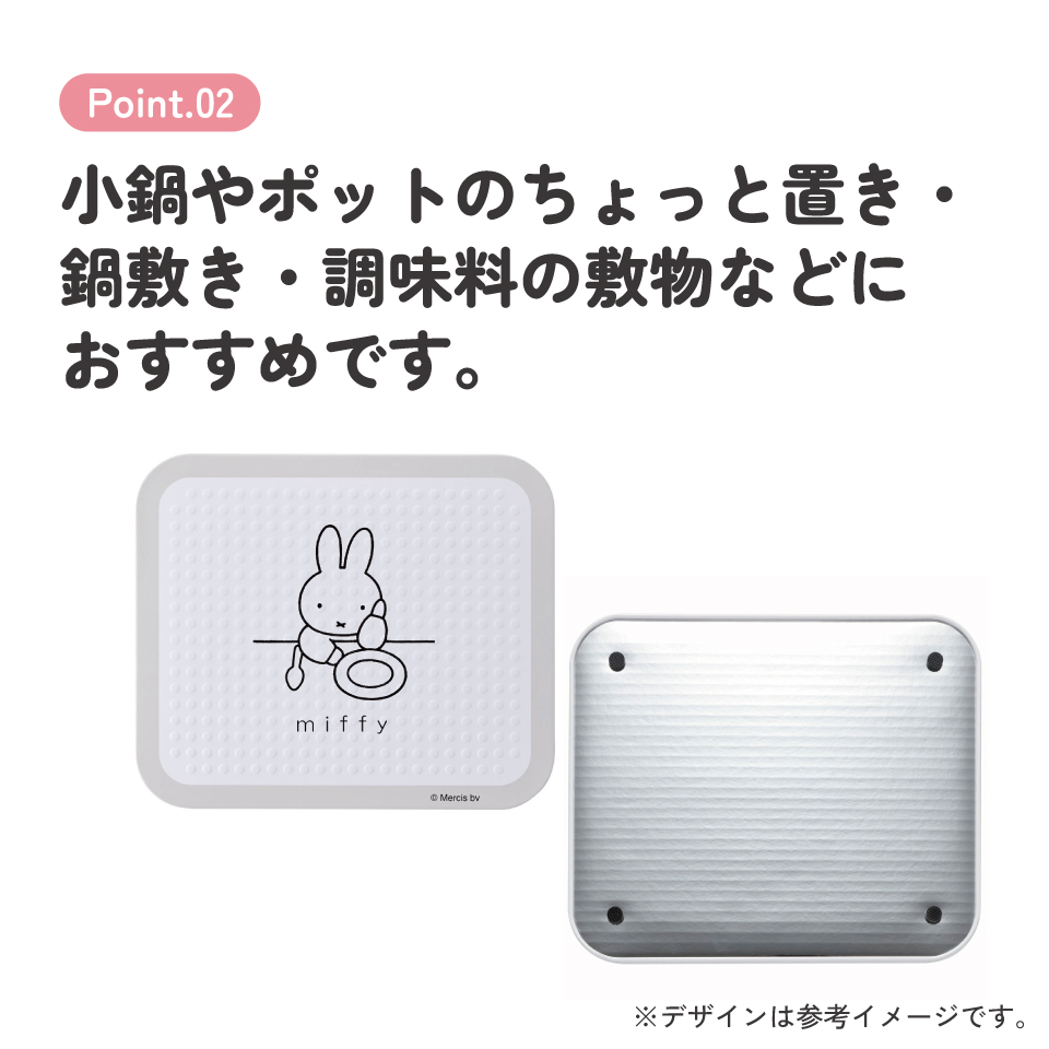 キッチン 耐熱 ボード Sサイズ 1枚入り 鍋敷き 鍋 置き 熱 汚れ 保護 KTBO1 スケーター skater ミッフィー Miffy うさこちゃん 女の子 女性