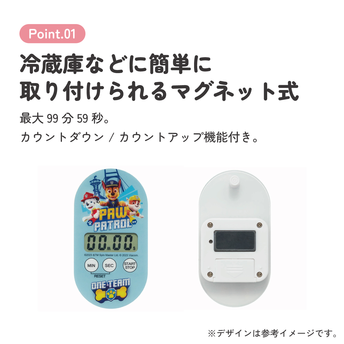 【メール便対象品】 キッチンタイマー タイマー マグネット式 磁石 台所 キッチン 時間 スケーター skater KTM1 パウ パトロール パウパト 男の子 男子 男児