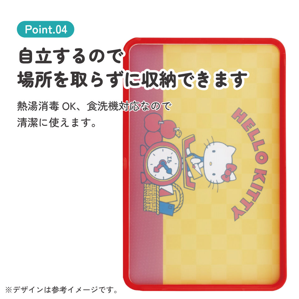 スケーター 抗菌 両面 ガード付き まな板 食洗機対応 プラスチック キャラクター skater KTMT1AG ハローキティ レトロ 25年 キティちゃん サンリオ 女の子【衛生的 まないた カッティングボード 食洗機 かわいい】