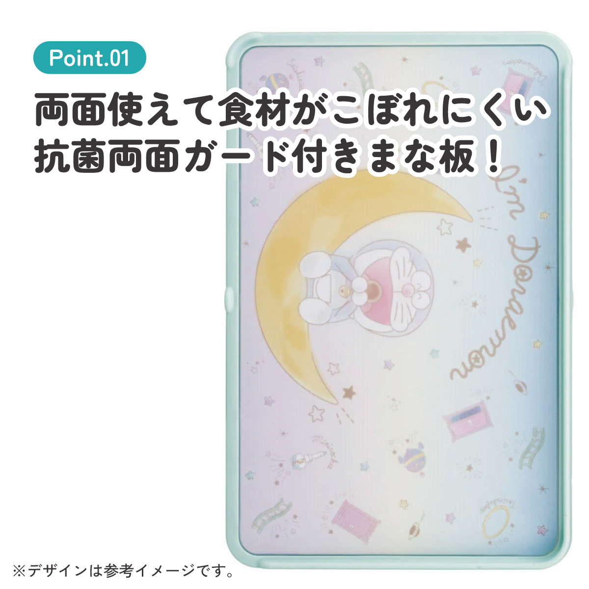 抗菌 両面 ガード付き まな板 食洗機対応 おしゃれ プラスチック キャラクター skater スケーター KTMT1AG ドラえもん どらえもん 男の子 女の子 男子 女子