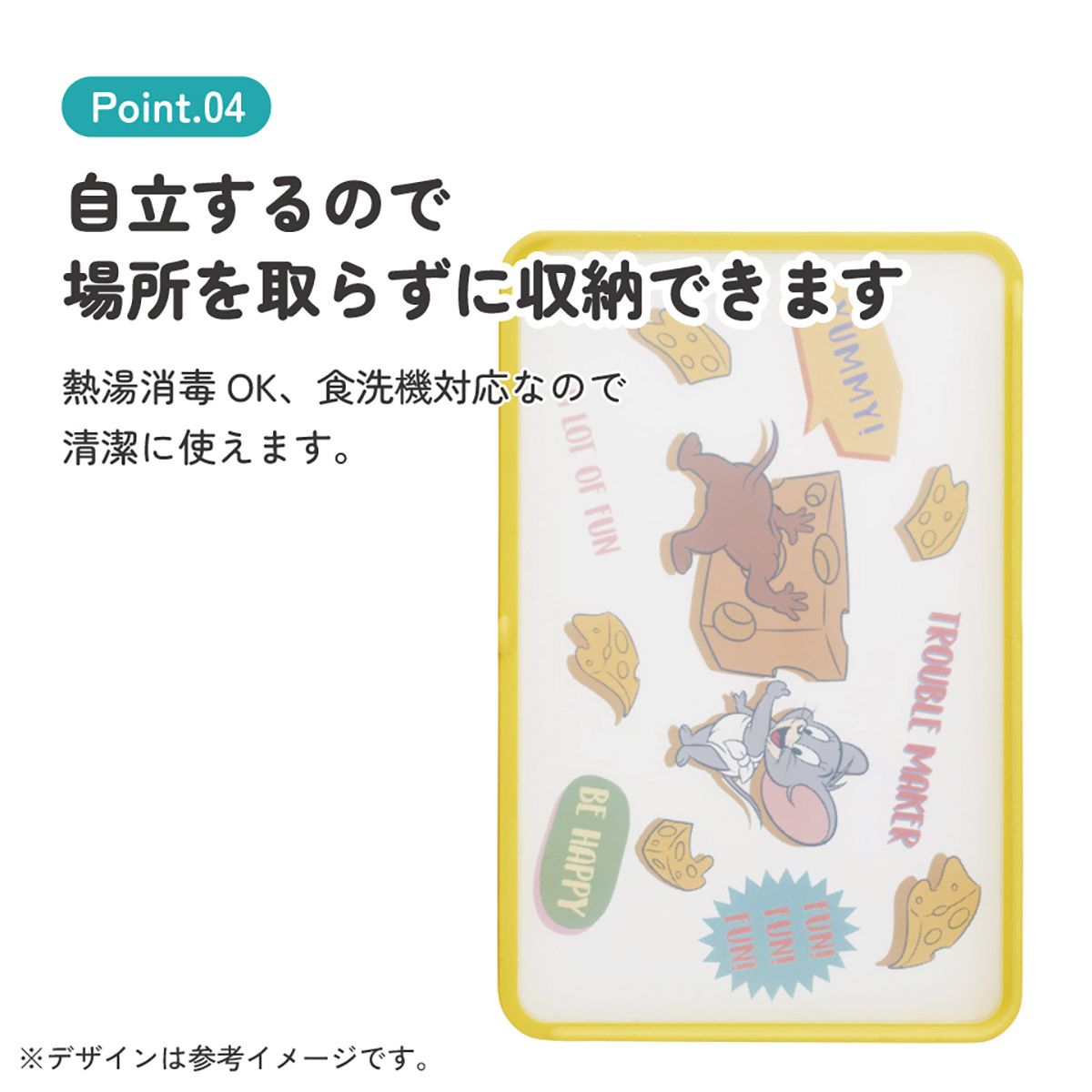 スケーター 抗菌 両面 ガード付き まな板 食洗機対応 おしゃれ プラスチック キャラクター skater KTMT1AG トムとジェリー SUPERMARKET トム&ジェリー【衛生的 まないた カッティングボード 食洗機 かわいい】