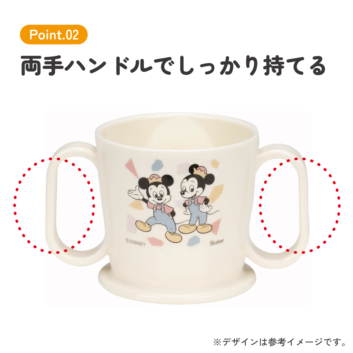 トレーニング マグ コップ ミッキーマウス ベビー 用品 グッズ ディズニー KTR1 スケーター【カップ ベビー キッズ 幼児 子供 出産祝い 便利 可愛い キャラクター Disney ミッキー&フレンズ レトロ】