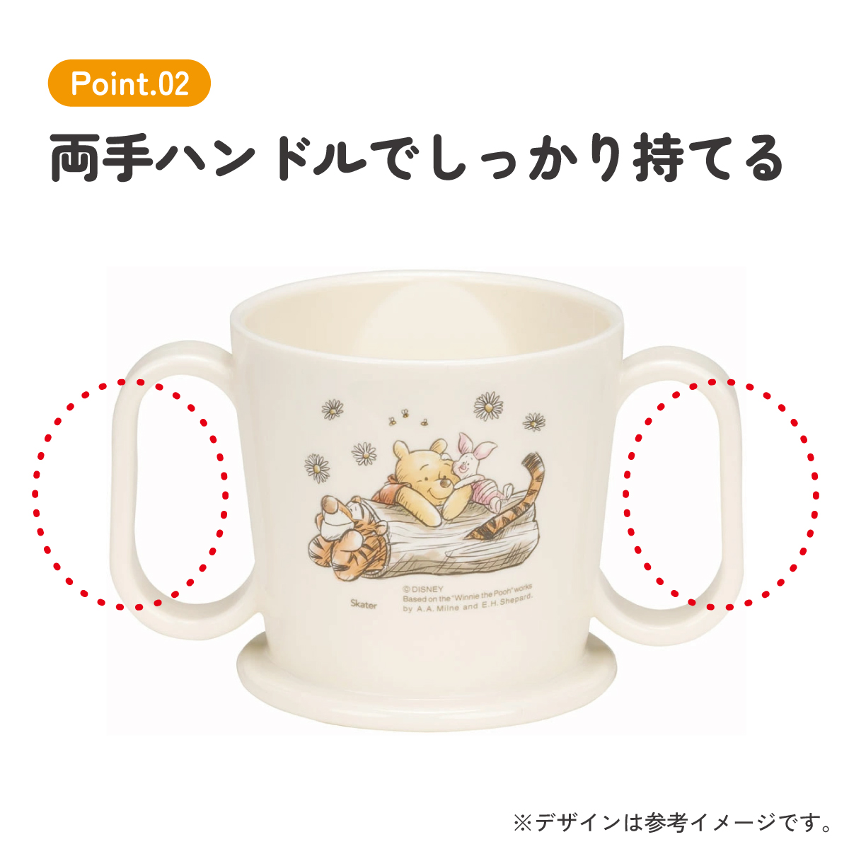 トレーニング マグ コップ くまのプーさん ベビー 用品 グッズ ディズニー KTR1 スケーター【カップ ベビー キッズ 幼児 子供 出産祝い 便利 可愛い キャラクター Disney ピクニック】