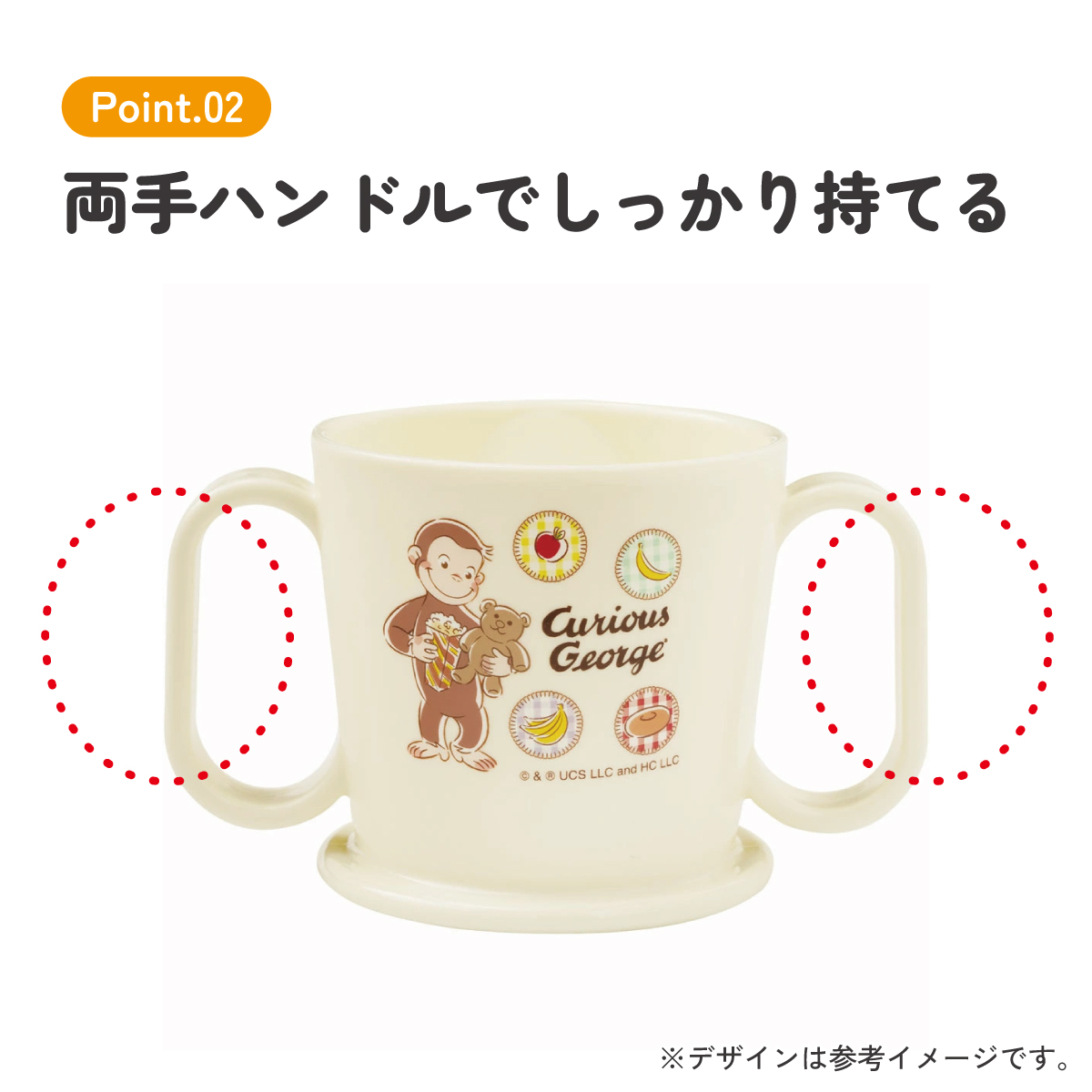 トレーニング マグ コップ ベビー 用品 グッズ 練習 KTR1 スケーター skater おさるのジョージ 24年 ひとまねこざる 男の子 女の子【カップ ベビー キッズ 幼児 子供 出産祝い 便利 可愛い キャラクター】