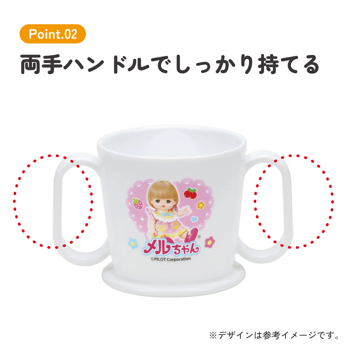 トレーニング マグ コップ ベビー 用品 グッズ 練習 KTR1 スケーター skater メルちゃん グッズ めるちゃん【カップ ベビー キッズ 幼児 子供 出産祝い 便利 可愛い キャラクター】
