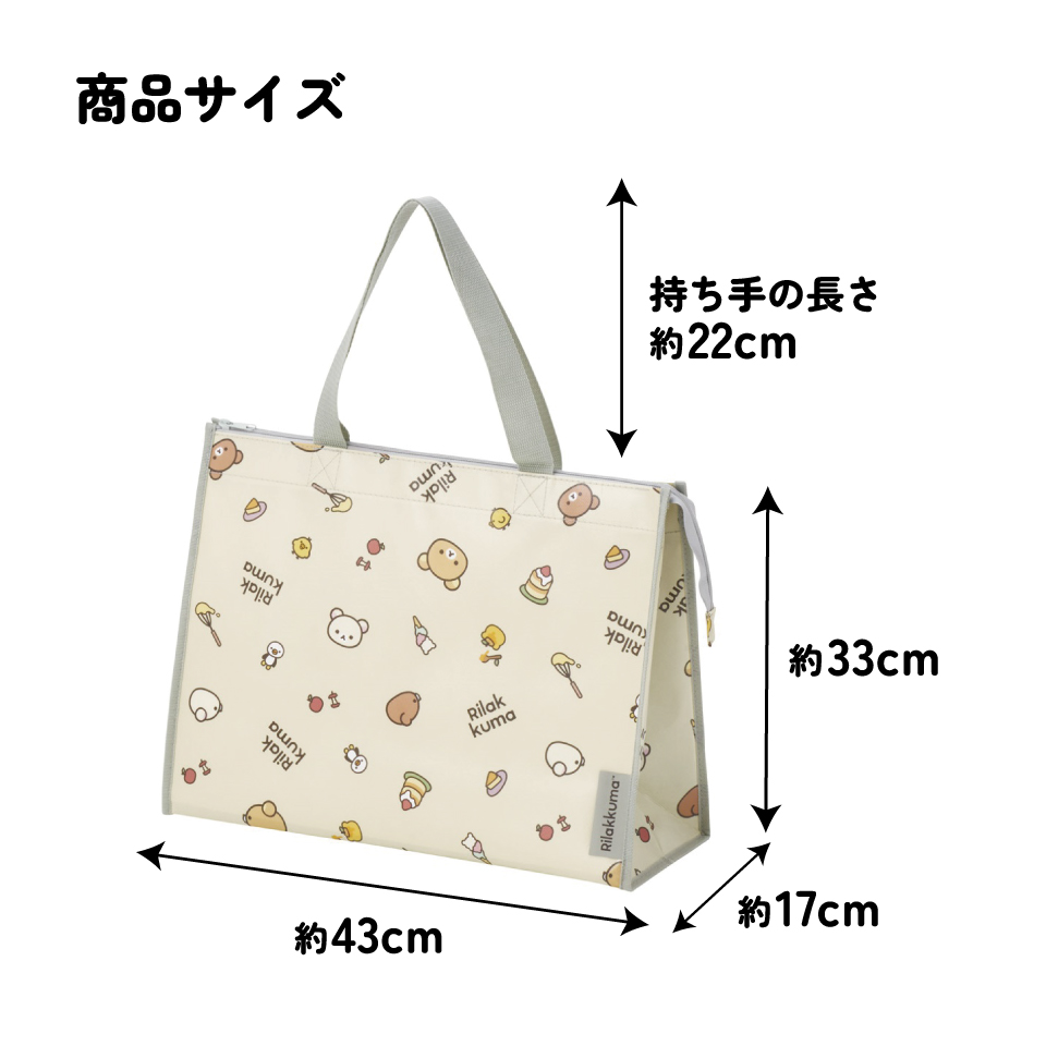 スケーター レジャーシート 生地 トート バッグ M トートバッグ 撥水 手提げ キャラクター skater KVB2 リラックマ Rilakkuma 女の子 女性 レディース【撥水加工 撥水大きめ レジャー ファスナー 大容量 カバン】