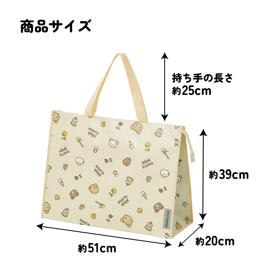 スケーター レジャーシート 生地 トート バッグ L トートバッグ 撥水 手提げ キャラクター skater KVB3 リラックマ Rilakkuma 女の子 女性 レディース【撥水加工 撥水大きめ レジャー ファスナー 大容量 カバン】