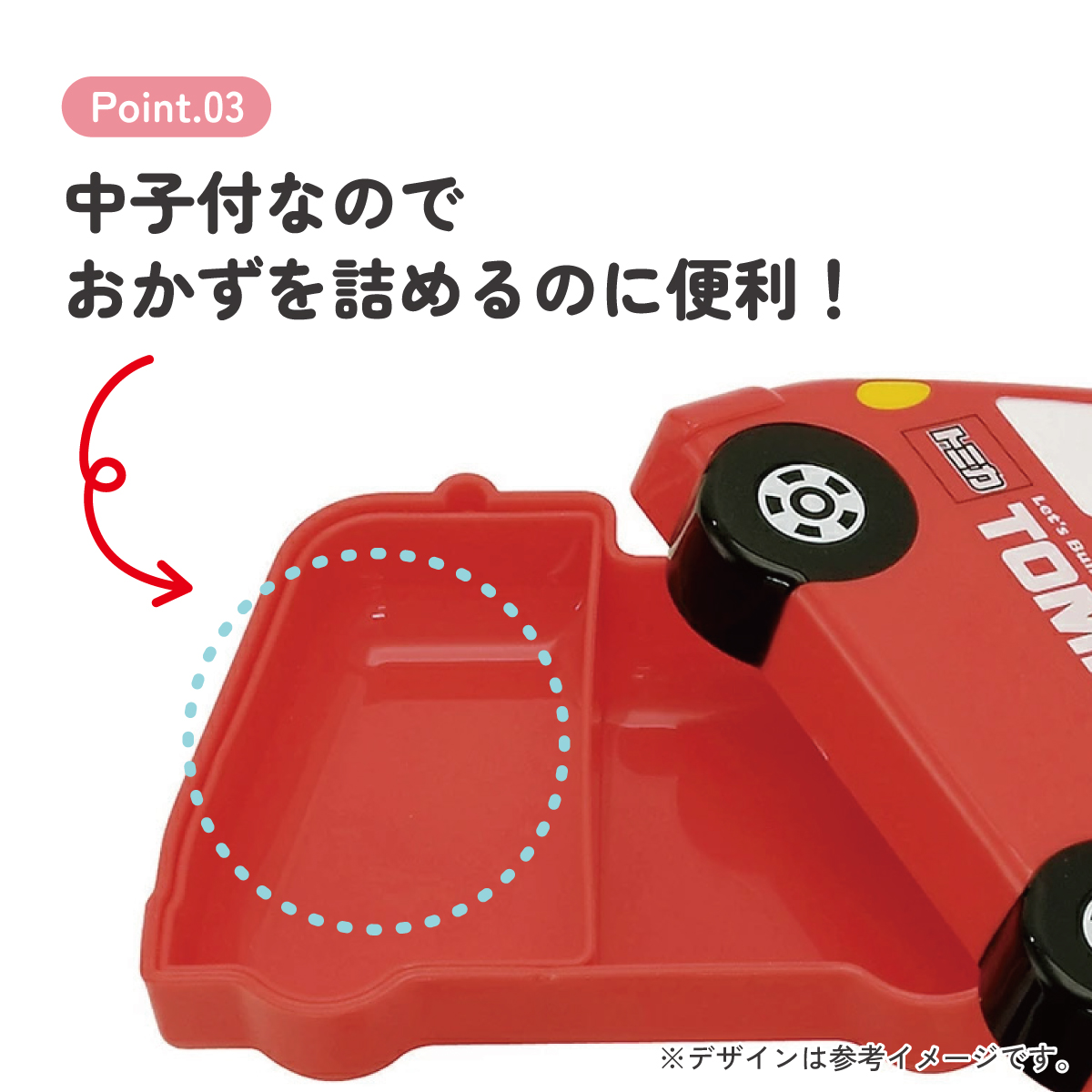 ダイカットランチボックス トミカ 消防車/LBD2_4973307121685