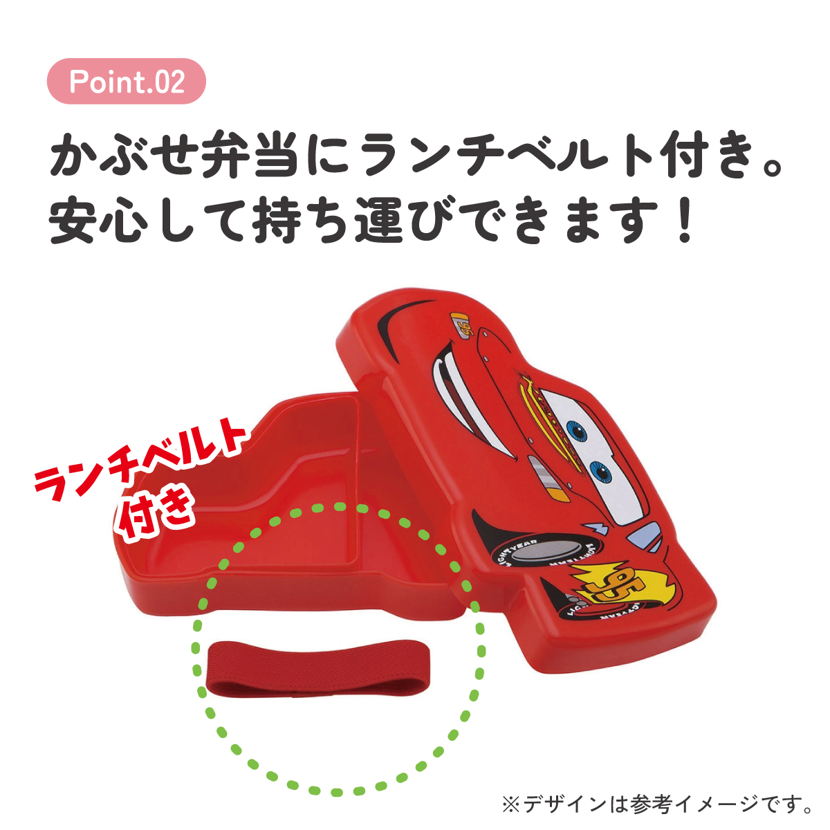 ダイカットランチボックス カーズ/LBD2_4973307635632
