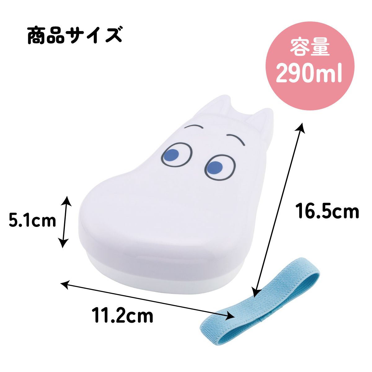 スケーター お弁当箱 1段 ダイカット ランチボックス 子供 弁当箱 幼稚園 保育園 キャラクター skater LBD2 ムーミン Moomin 女性【レンジ対応 かわいい こども 子ども 子供用 幼児 遠足】