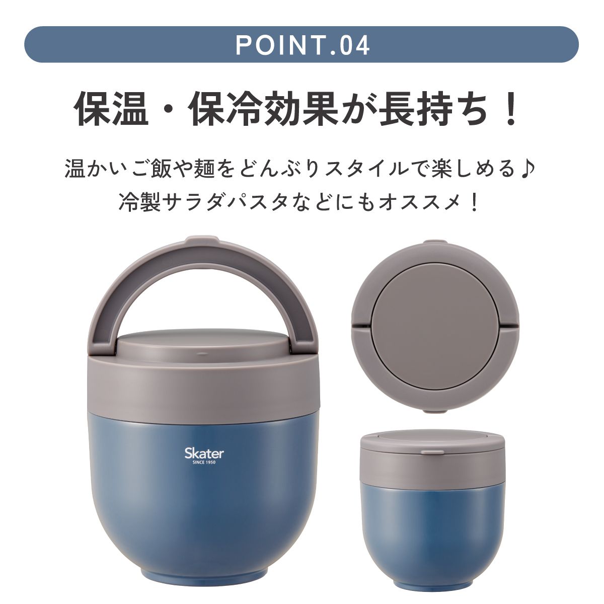【送料無料】保温 保冷 どんぶり 弁当箱 ステンレスランチジャー 1250ml 丼 保温弁当箱 大容量 レンジ対応 お弁当箱 skater スケーター LDNO13AG アッシュカラー アッシュブルー ブルー あお 青