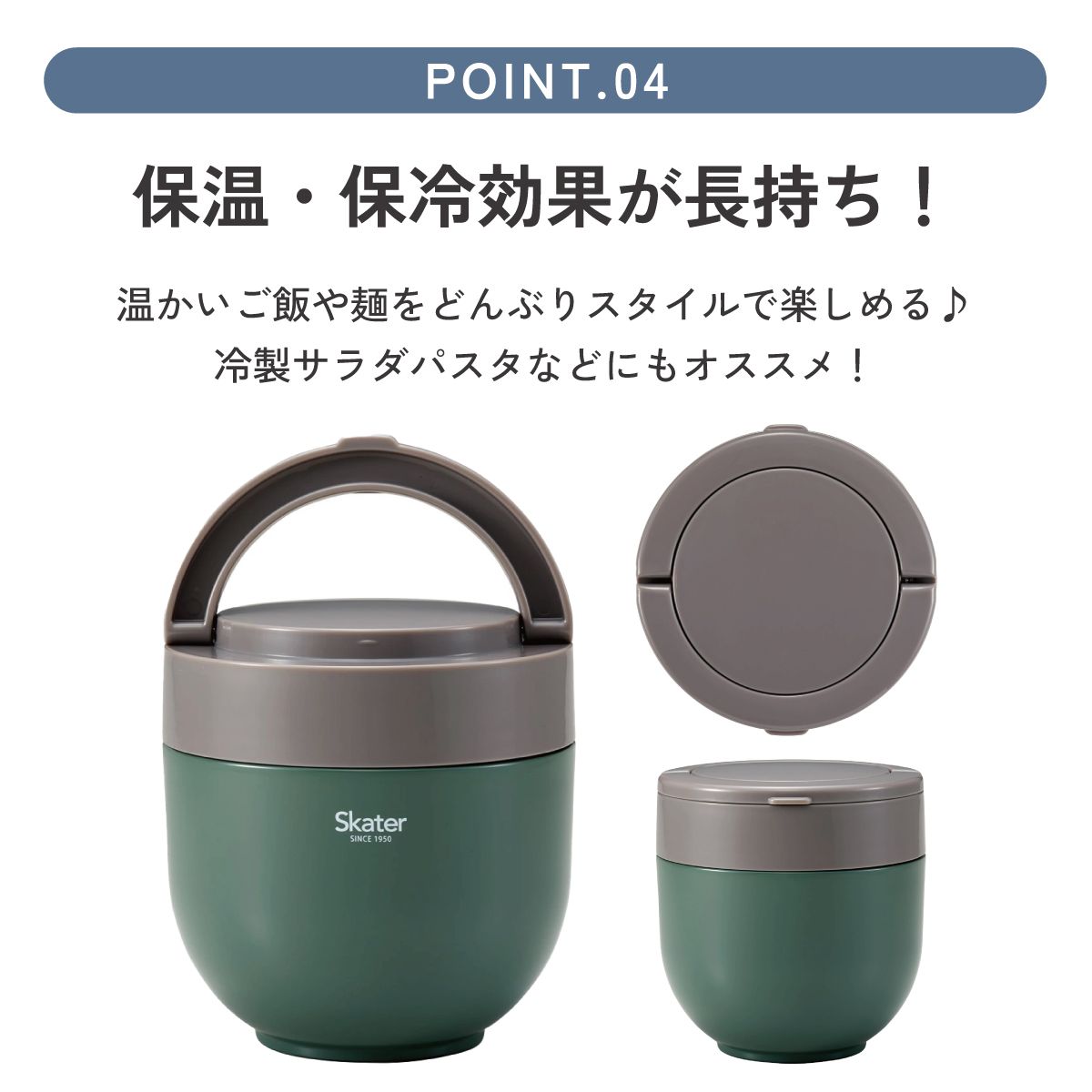 【送料無料】折りたたみ ハンドル付き ステンレスランチジャー 1250ml 保温 保冷 丼 どんぶり スケーター skater LDNO13AG グローバルカラー エバーグリーン