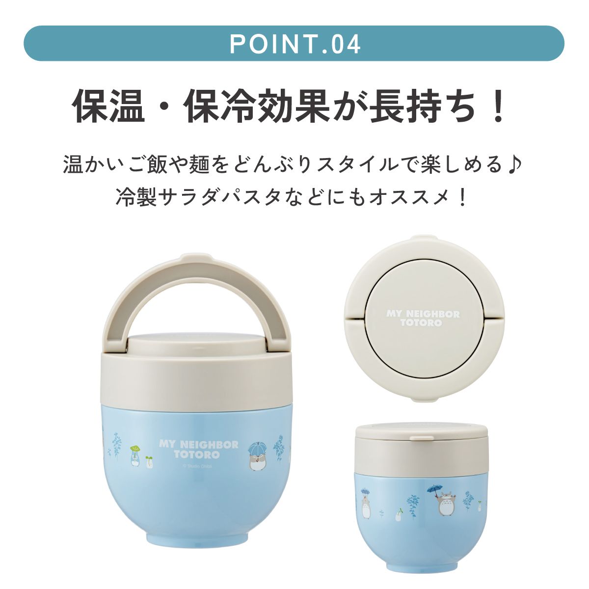 スケーター 保温弁当箱 540ml 小さめ 持ち手付き どんぶり ランチジャー 保温 保冷 skater LDNO6 となりのトトロ どんどこ totoro スタジオジブリ 女性【ランチ 丼 折り畳み コンパクト】