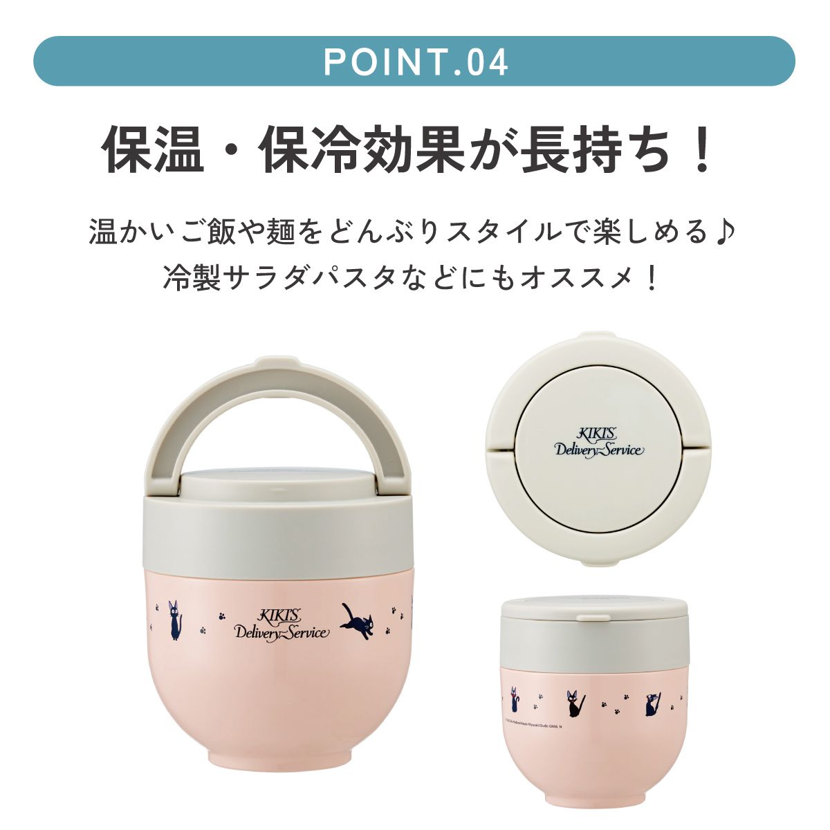 スケーター 保温弁当箱 540ml 小さめ 持ち手付き どんぶり ランチジャー 保温 保冷 skater LDNO6 魔女の宅急便 ジジとジェフ スタジオジブリ 女性【ランチ 丼 折り畳み コンパクト】