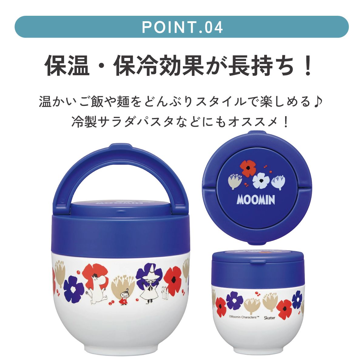 【送料無料】折りたたみ ハンドル付き 保温 保冷 丼 ステンレスランチジャー 540ml お弁当 ランチ 温かい スケーター skater LDNO6AG ムーミン Moomin リトルミイ 女性 レディース