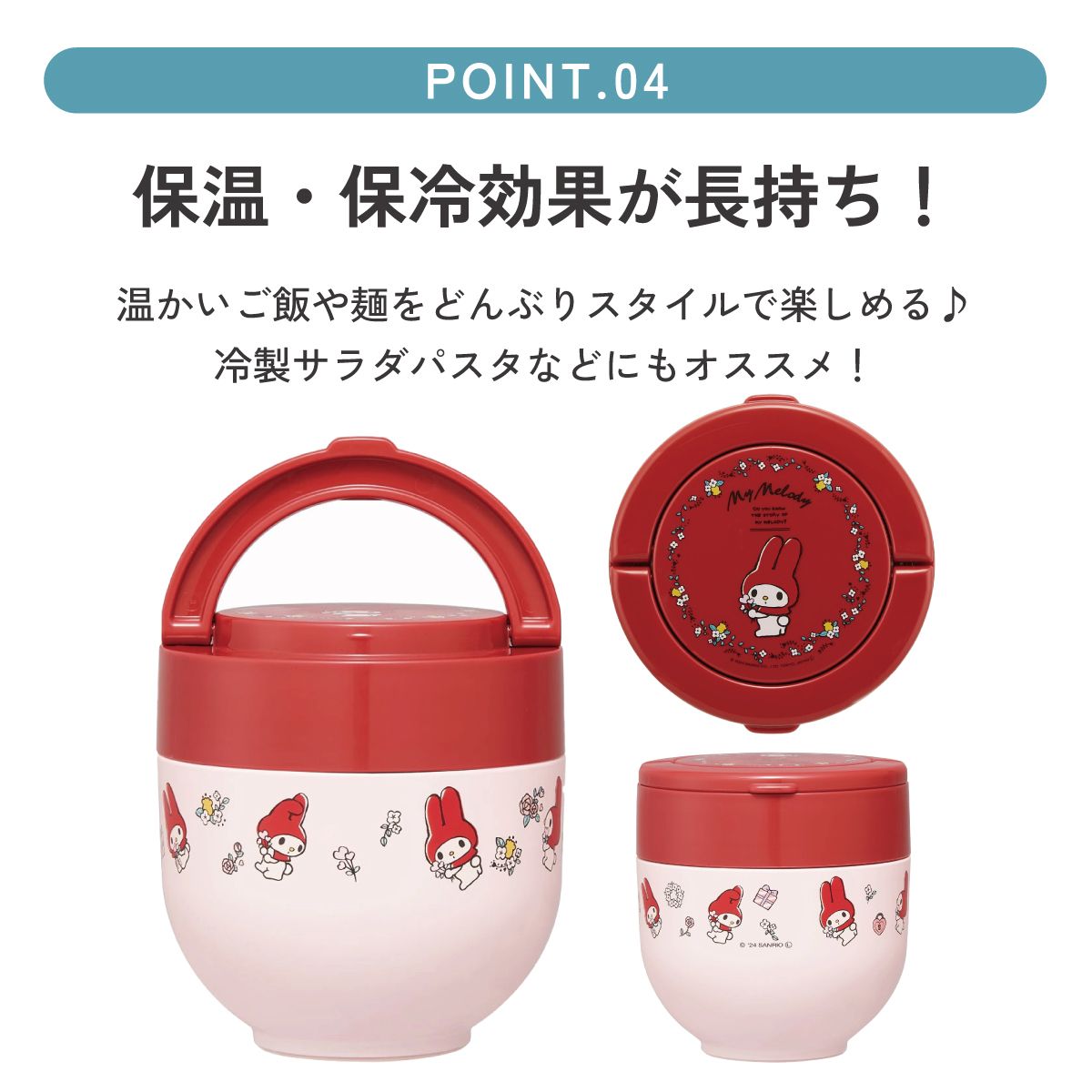 【送料無料】折りたたみ ハンドル付き 保温 保冷 丼 ステンレスランチジャー 540ml お弁当 ランチ 温かい スケーター skater LDNO6AG マイメロディ マイメロ サンリオ 女の子 女子