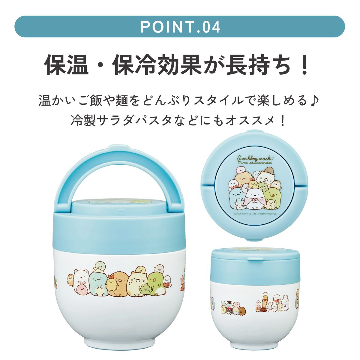 【送料無料】スケーター 保温弁当箱 540ml 小さめ 持ち手付き どんぶり ステンレスランチジャー 保温 保冷 skater LDNO6 すみっコぐらし すみっこ ぐらし 女の子 女子【ランチ 丼 折り畳み コンパクト】