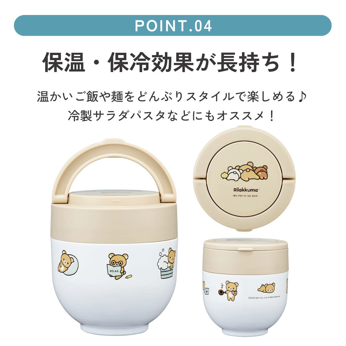 スケーター 保温弁当箱 540ml 小さめ 持ち手付き どんぶり ランチジャー 保温 保冷 skater LDNO6 リラックマ Rilakkuma 女の子 女性 レディース【ランチ 丼 折り畳み コンパクト】