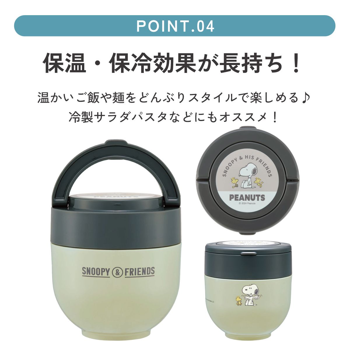 新品 SNOOPY スヌーピー カフェ丼保温ランチジャー 送料無料】折りたたみ ハンドル付き 保温 保冷 丼 ステンレスランチ
