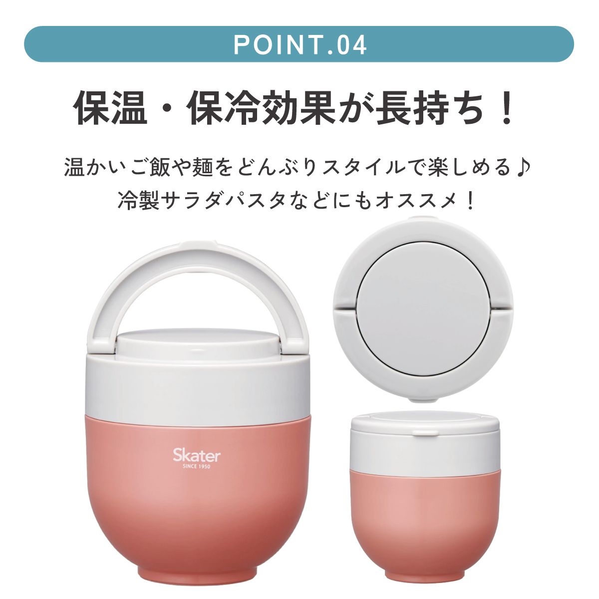 【送料無料】折りたたみ ハンドル付き 保温 保冷 丼 ステンレスランチジャー 540ml お弁当 ランチ 温かい スケーター skater LDNO6AG フィールカラー テラコッタオレンジ