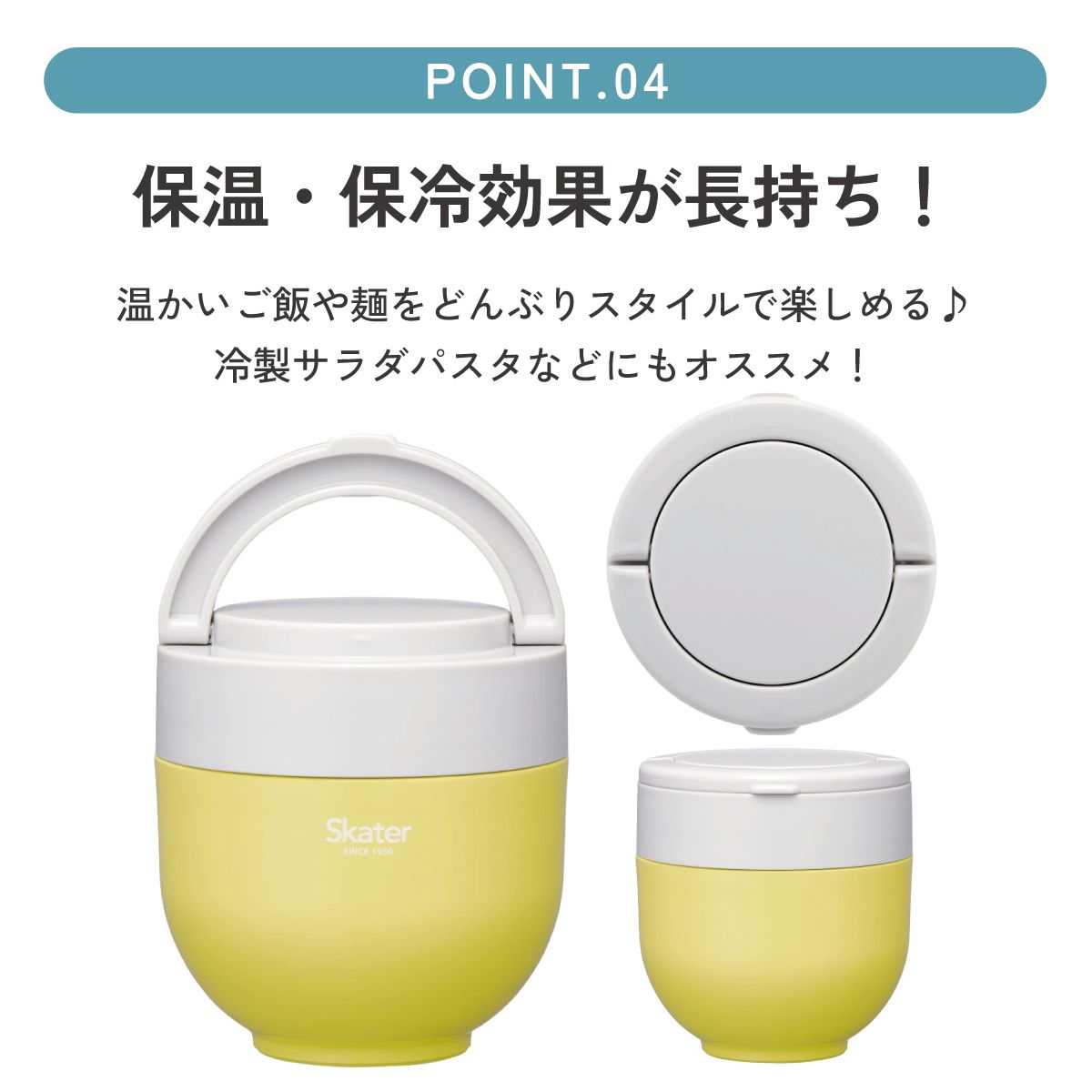 【送料無料】折りたたみ ハンドル付き 保温 保冷 丼 ステンレスランチジャー 540ml お弁当 ランチ 温かい スケーター skater LDNO6AG フィールカラー サフランイエロー