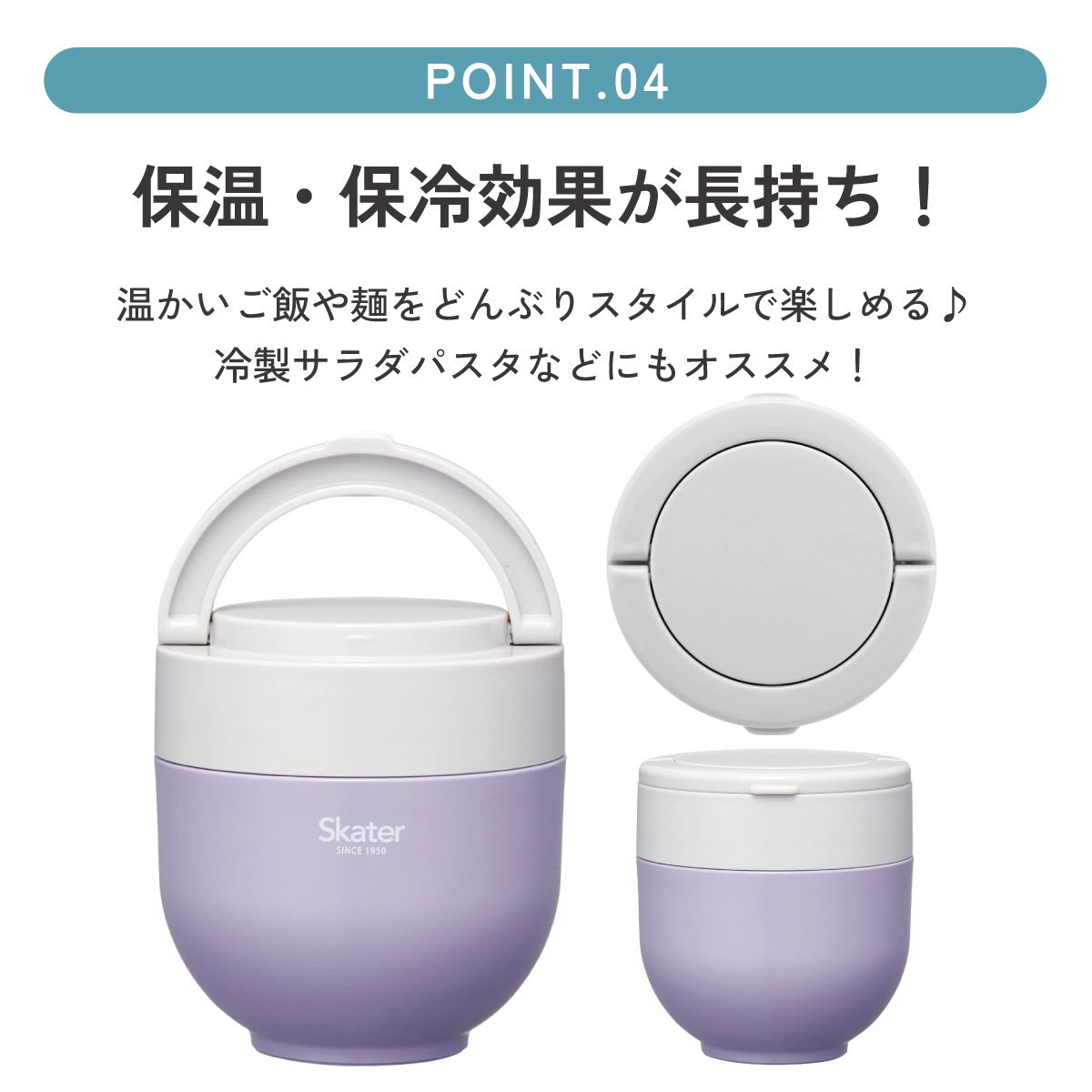 【送料無料】折りたたみ ハンドル付き 保温 保冷 丼 ステンレスランチジャー 540ml お弁当 ランチ 温かい スケーター skater LDNO6AG フィールカラー ライラックグレー