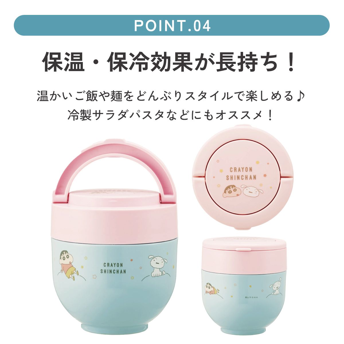 【送料無料】スケーター ハンドル付き 保温 保冷 丼 ステンレスランチジャー 540ml 保温弁当箱 保温弁当 キャラクター skater LDNO6AG クレヨンしんちゃん クレしん 男の子 女の子