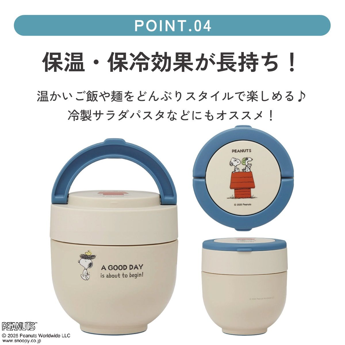 送料無料】スケーター 保温弁当箱 540ml 小さめ 持ち手付き どんぶり