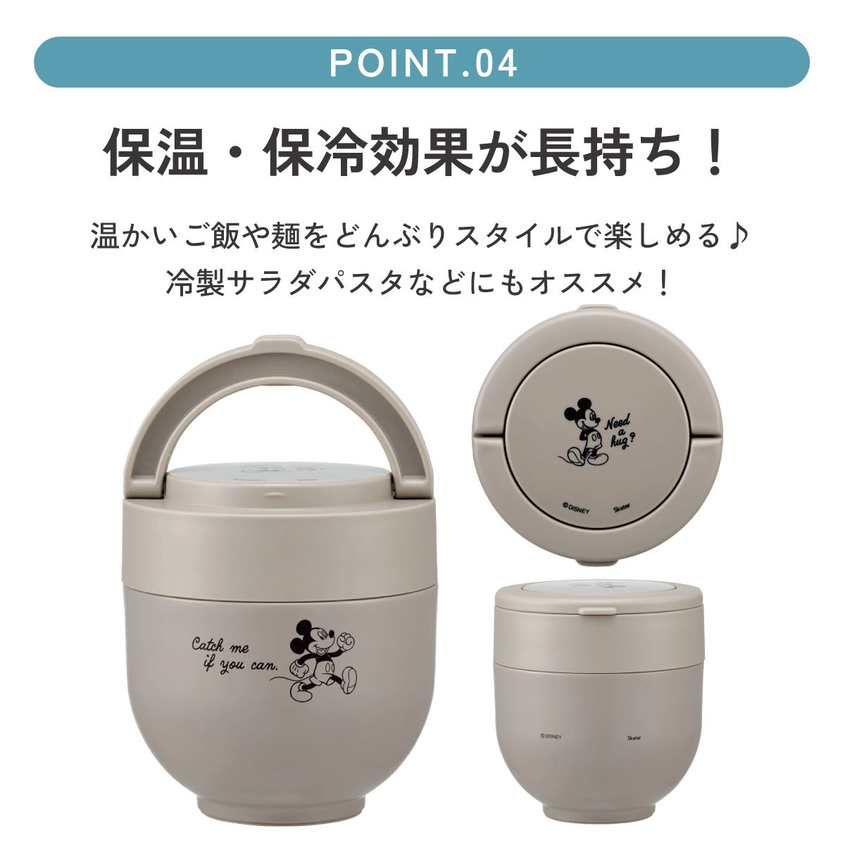 【送料無料】スケーター 保温弁当箱 540ml 小さめ 持ち手付き どんぶり ステンレスランチジャー 保温保冷 ランチ skater LDNO6 ミッキーマウス ミッキー Mickey 男の子 女の子【丼 折り畳み コンパクト カラー】