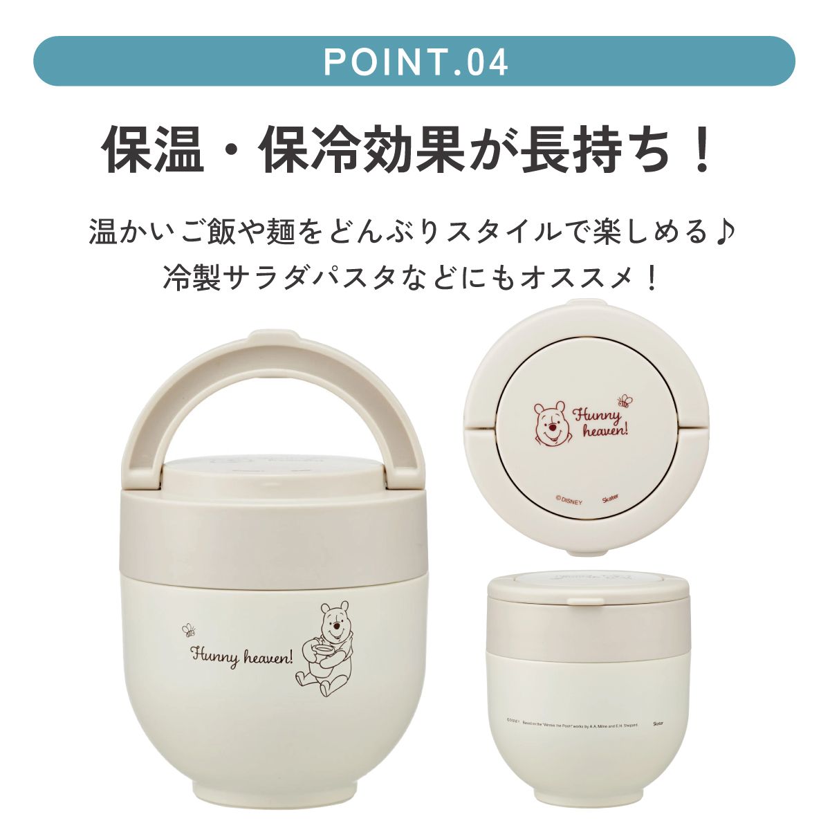 【送料無料】スケーター 保温弁当箱 540ml 小さめ 持ち手付き どんぶり ステンレスランチジャー 保温保冷 ランチ skater LDNO6 くまのプーさん プーさん Pooh 女性 レディース【丼 折り畳み コンパクト カラー】