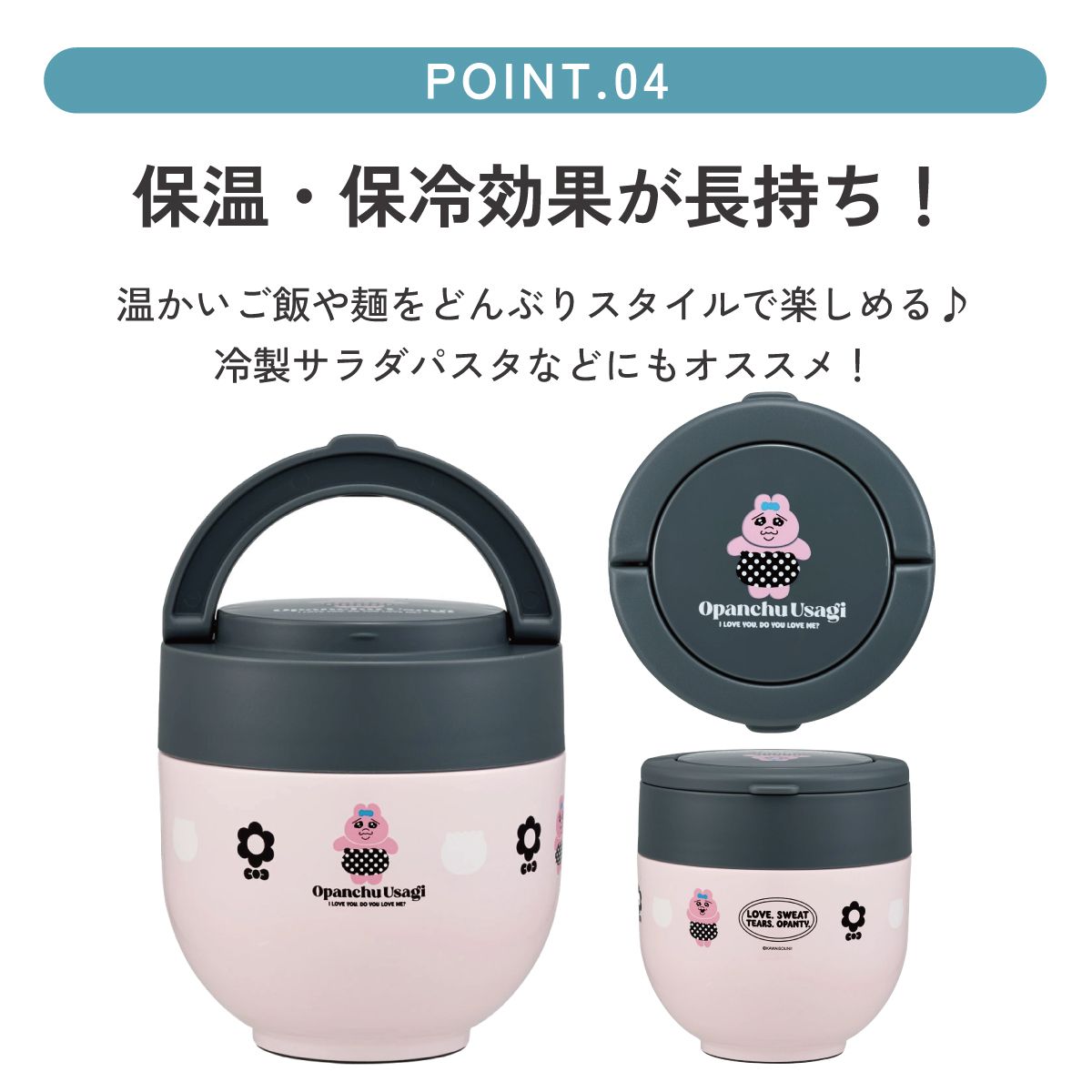 【送料無料】スケーター 保温弁当箱 540ml 小さめ 持ち手付き どんぶり ステンレスランチジャー 保温 保冷 skater LDNO6 おぱんちゅうさぎ おパンチュウサギ 女子 女の子【ランチ 丼 折り畳み コンパクト】