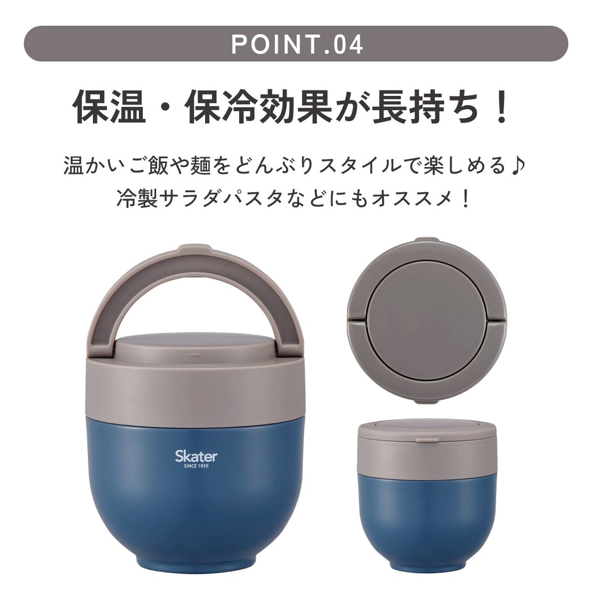 【送料無料】折りたたみ ハンドル付き 保温 保冷 丼 ステンレスランチジャー 800ml お弁当 ランチ 温かい スケーター skater LDNO8AG グローバルカラー アッシュブルー