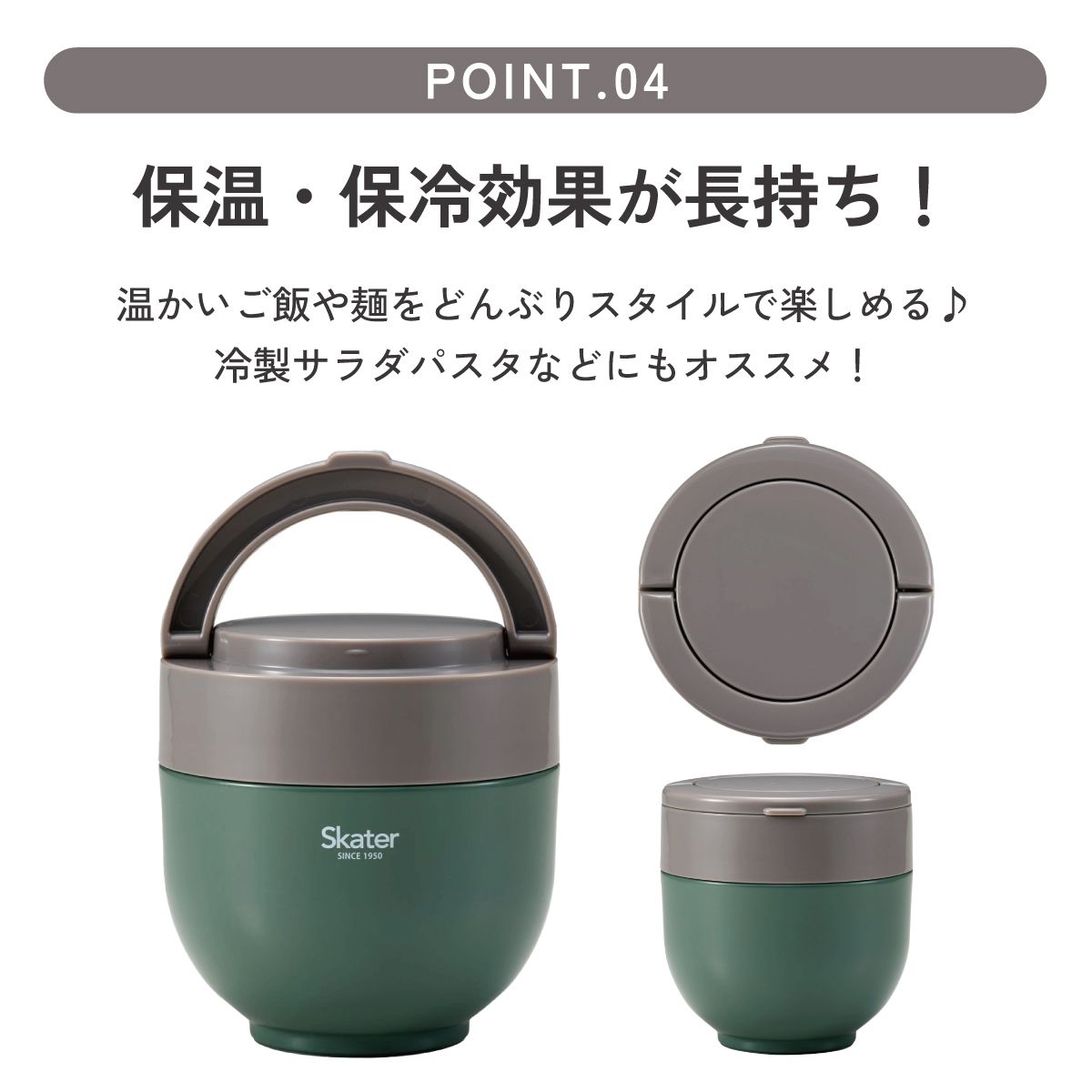 【送料無料】折りたたみ ハンドル付き 保温 保冷 丼 ステンレスランチジャー 800ml お弁当 ランチ 温かい スケーター skater LDNO8AG グローバルカラー エバーグリーン