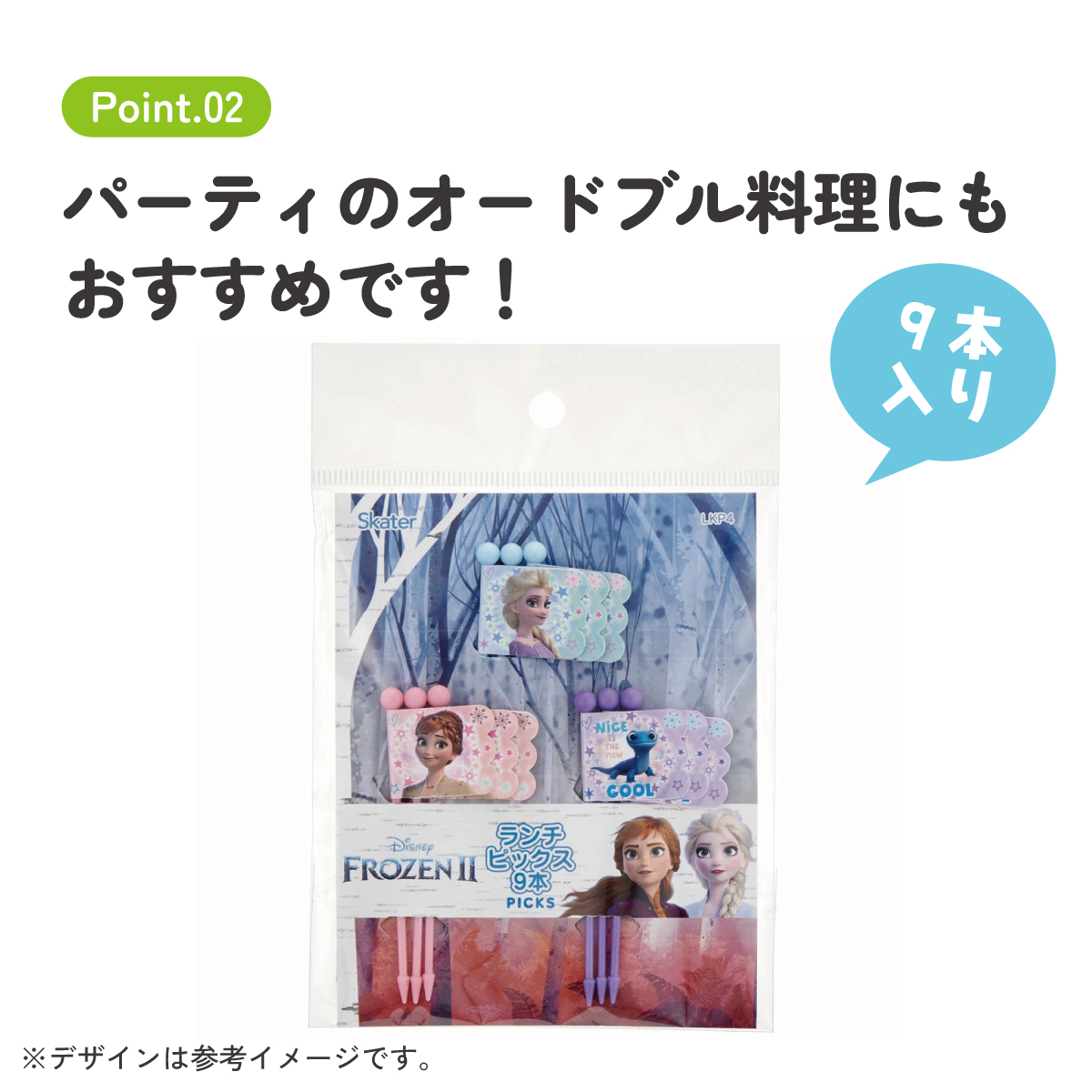 【メール便対象品】 ランチ ピックス 9本入 [3柄×3本入]　アナと雪の女王 22　// ピック 串 旗 フラッグ 彩り お弁当 デコ ランチ 小物 グッズ キャラクター アナ雪 エルサ オラフ アナ ディズニー Disney LKP4 4973307568855 スケーター