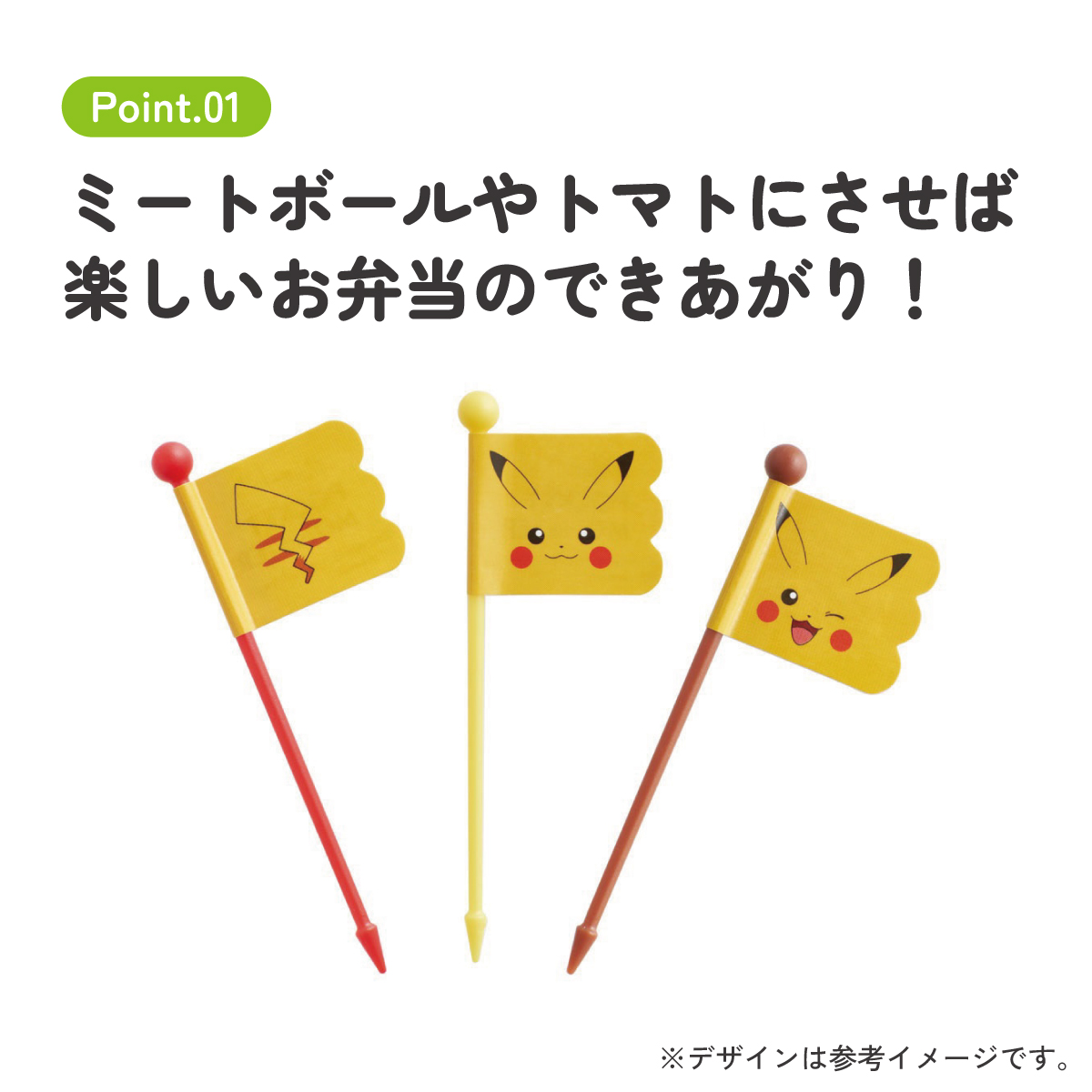 ランチピックス 9本入 3柄×3本入 セット お弁当ピック お弁当 ランチ ピック skater スケーター LKP4 ポケットモンスター ポケモン ピカチュウ F 23年 男の子