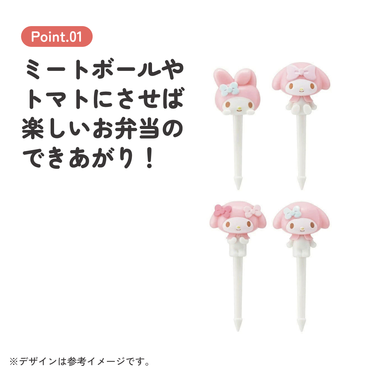 【メール便対象品】 ランチ ピックス 4本入り キャラクター 串 かわいい お弁当 飾り 子供 キッズ スケーター skater LKP5D マイメロディ マイメロ サンリオ 女の子 女子