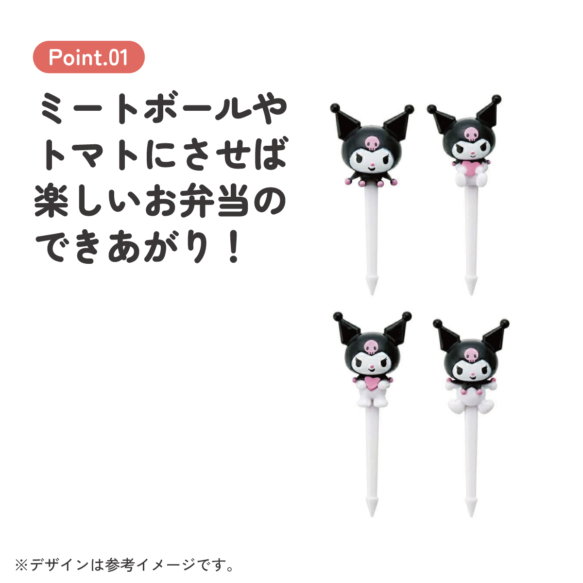 ランチ ピックス 4本入り ランチピック お弁当 ピック 串 弁当 飾り キャラクター skater スケーター LKP5D クロミ クロミちゃん サンリオ 女の子 女子
