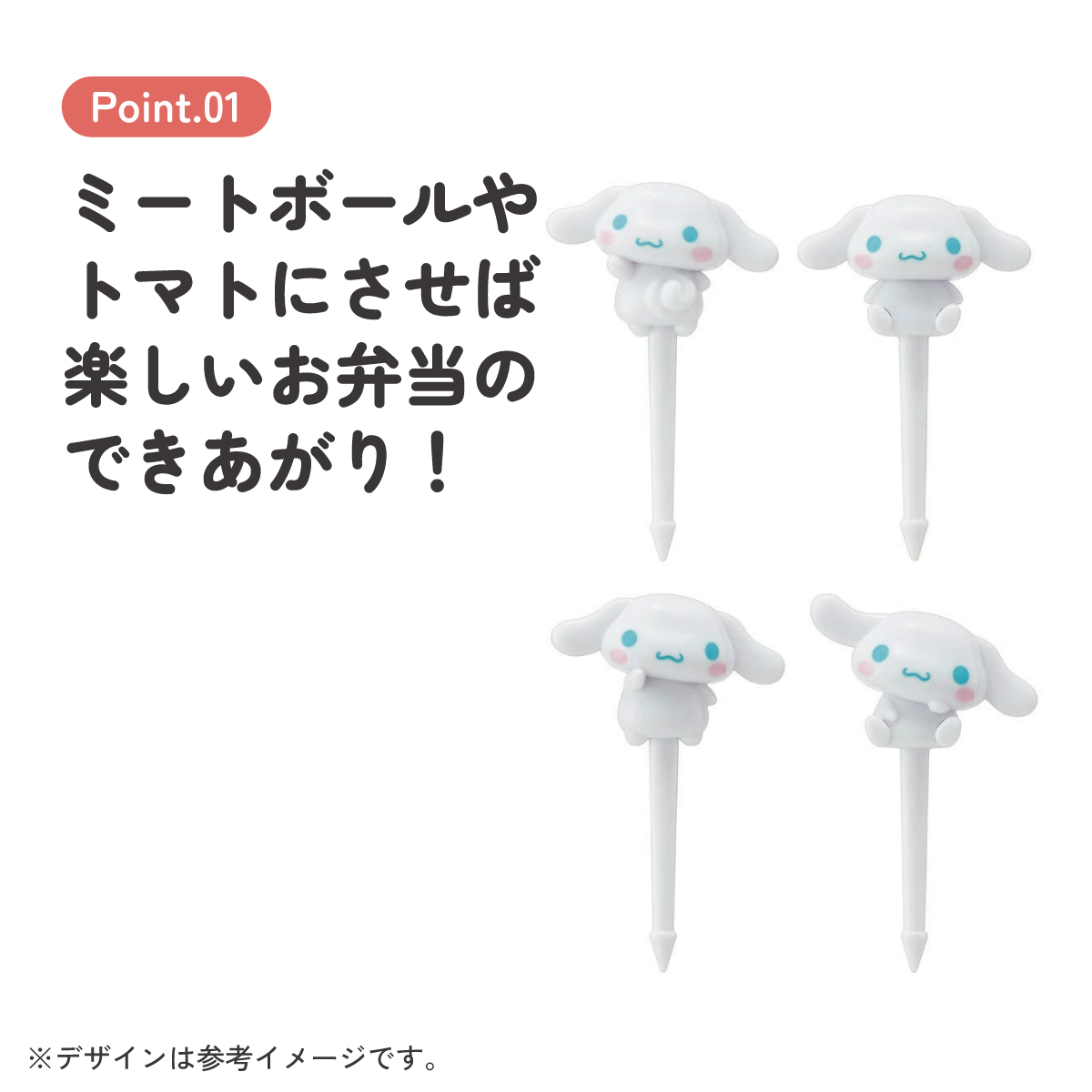 【メール便対象品】 ランチ ピックス 4本入り キャラクター 串 かわいい お弁当 飾り 子供 キッズ スケーター skater LKP5D シナモロール シナモン サンリオ 女の子 女子